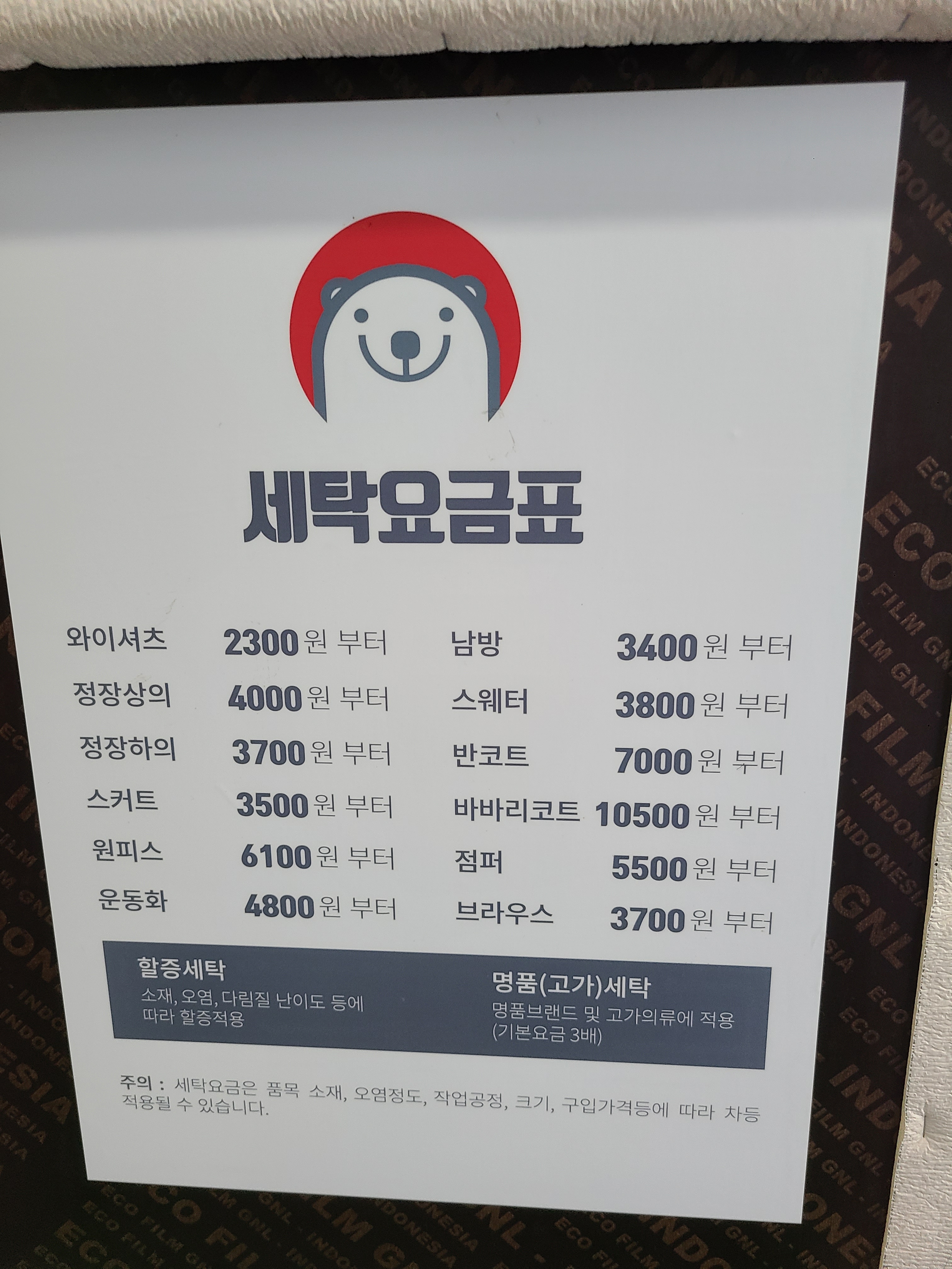 크린에이드 구억영어마을점
