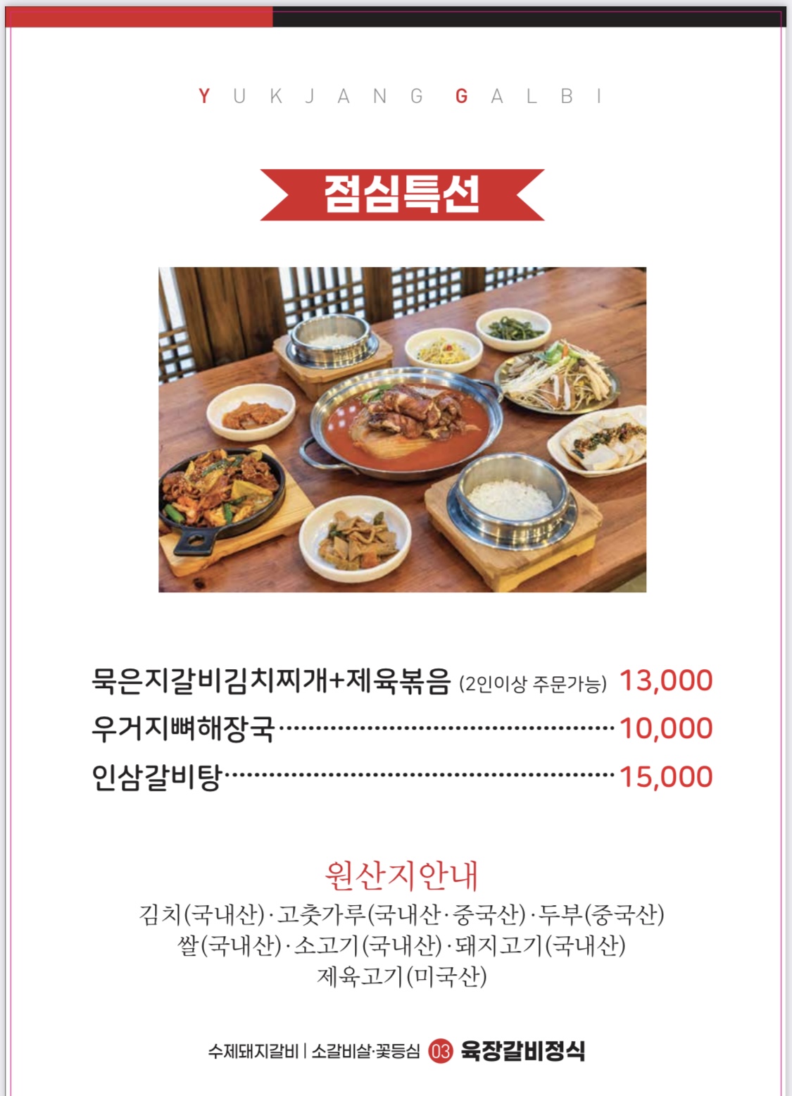 또순이네
