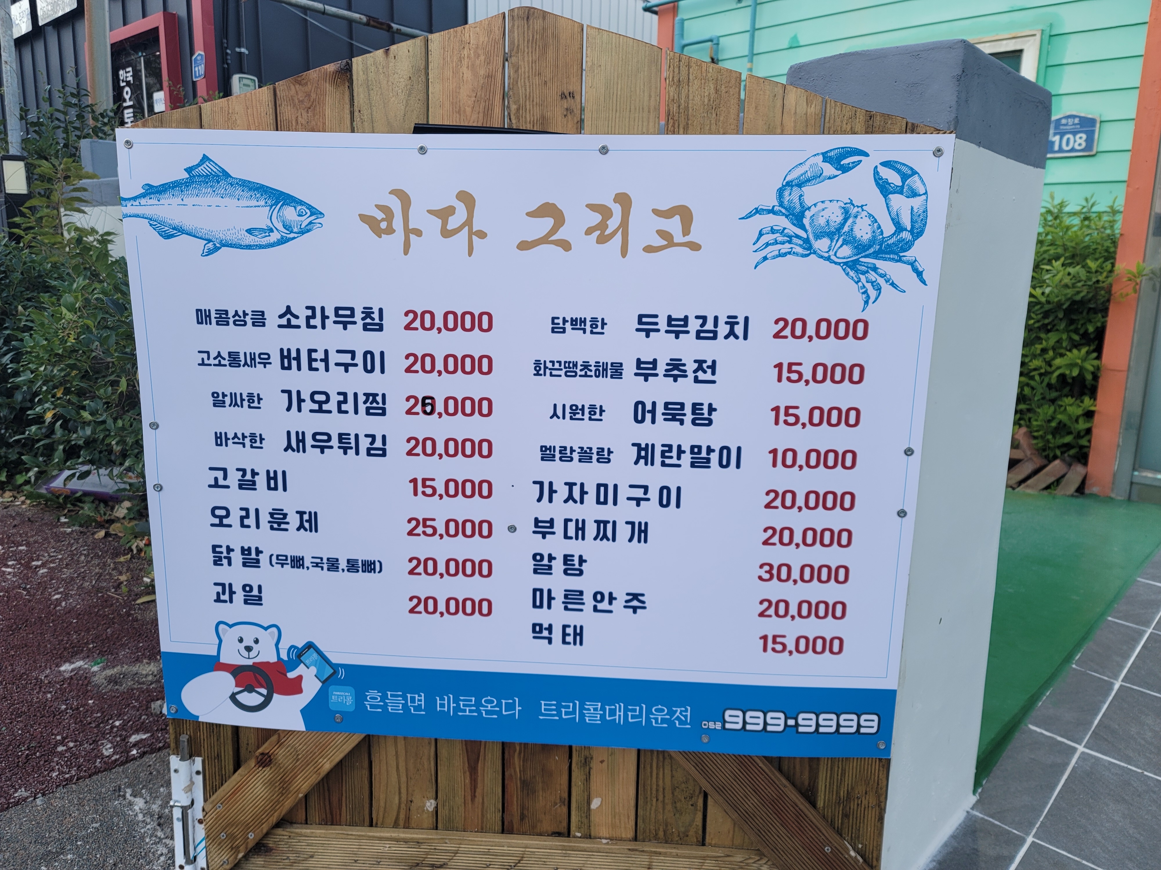 바다그리고