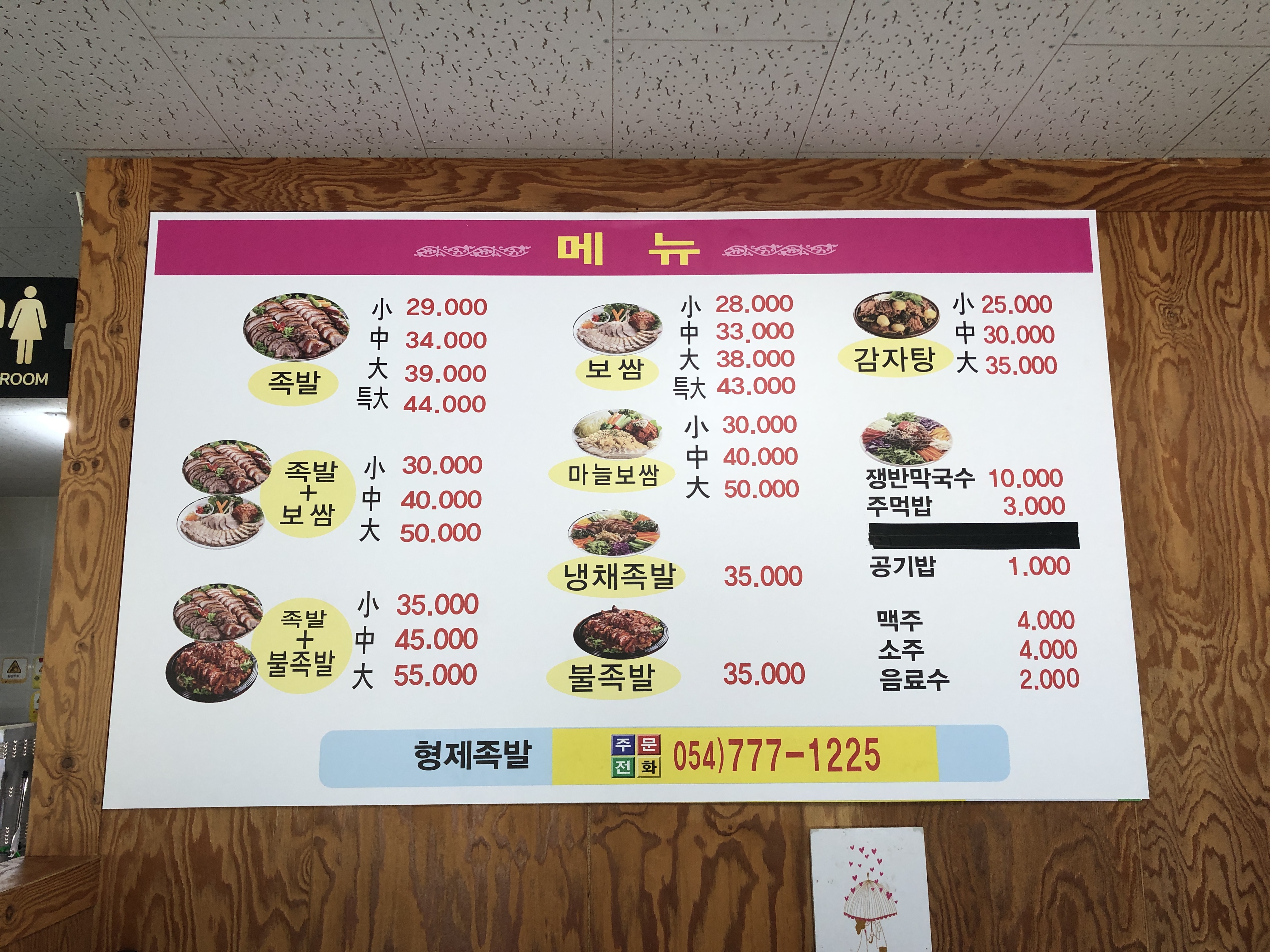 춘자네왕족발보쌈