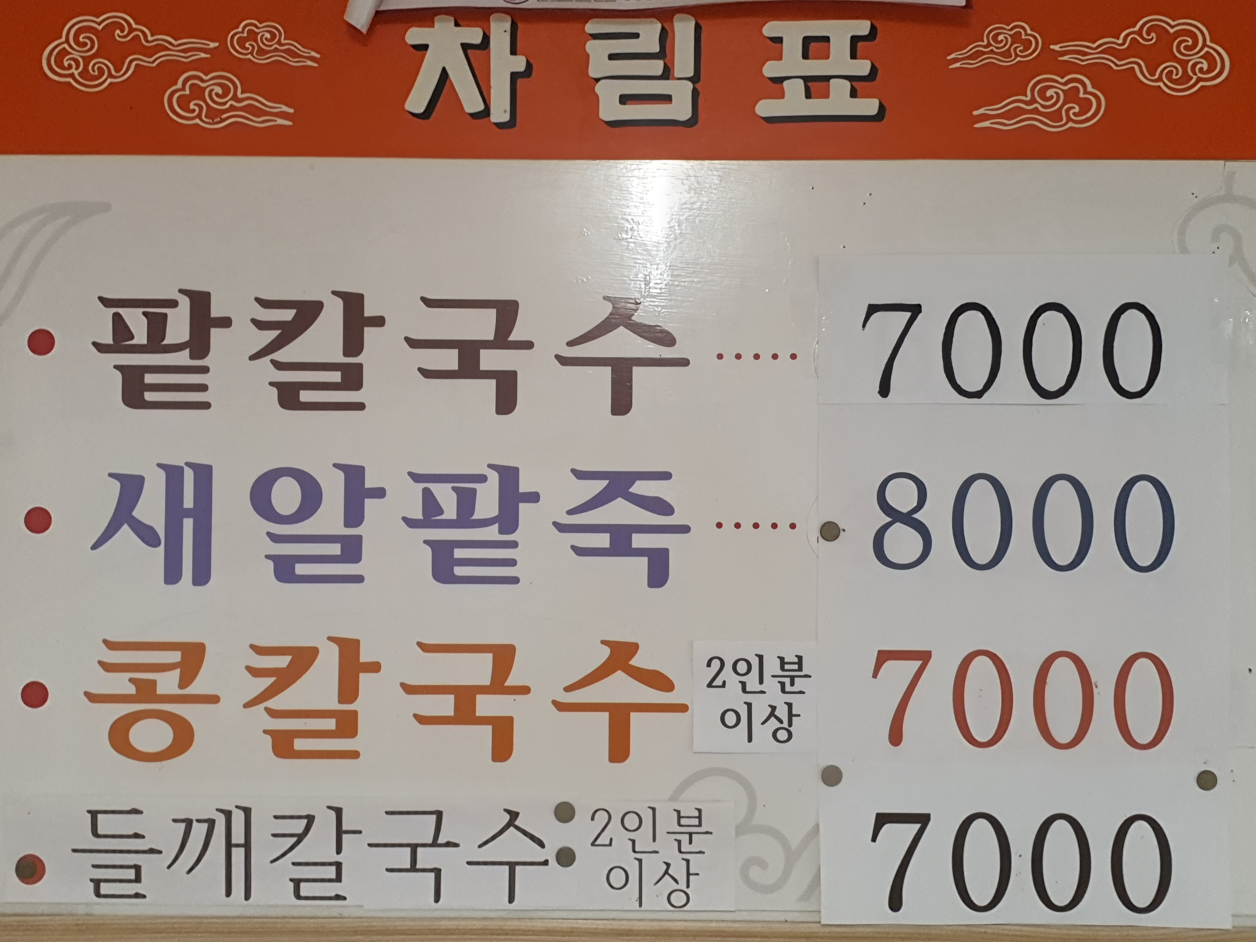 엄마손팥죽