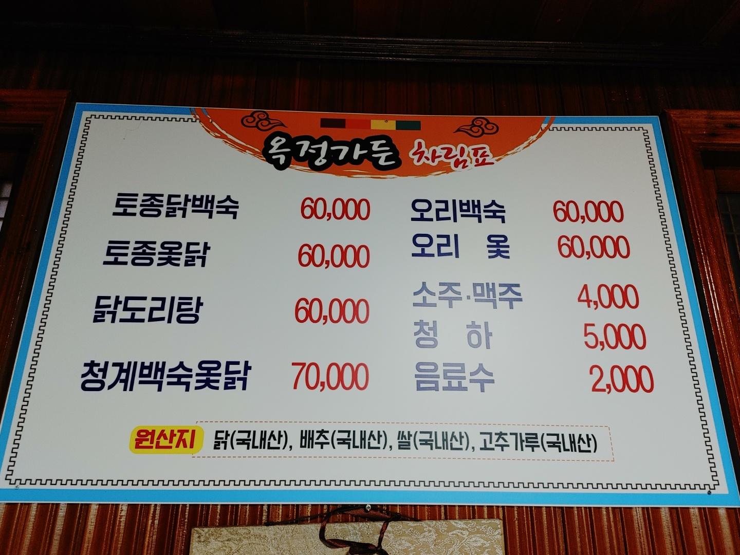 옥정가든 반려동물 동반 애견카페