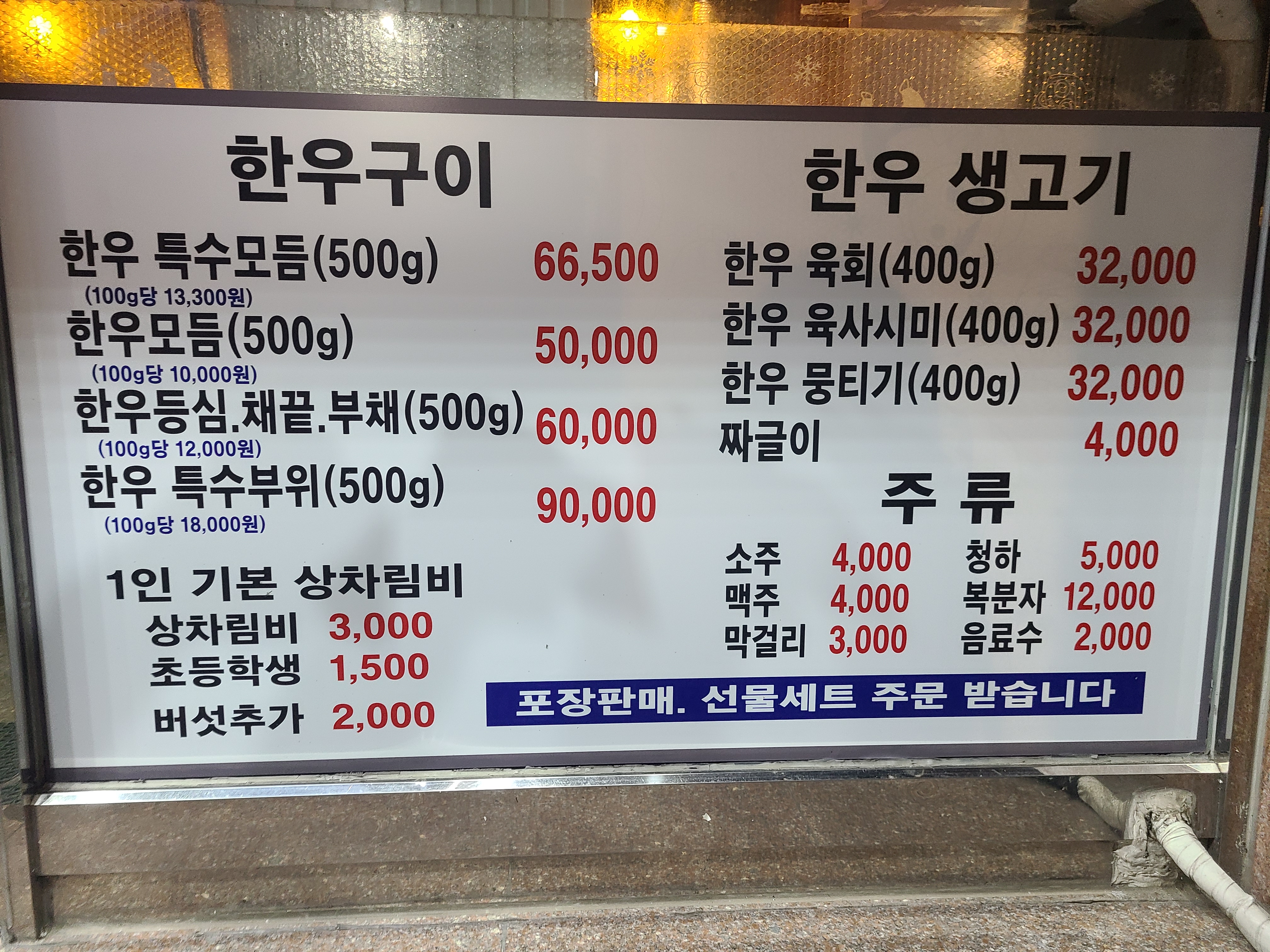 도농한우