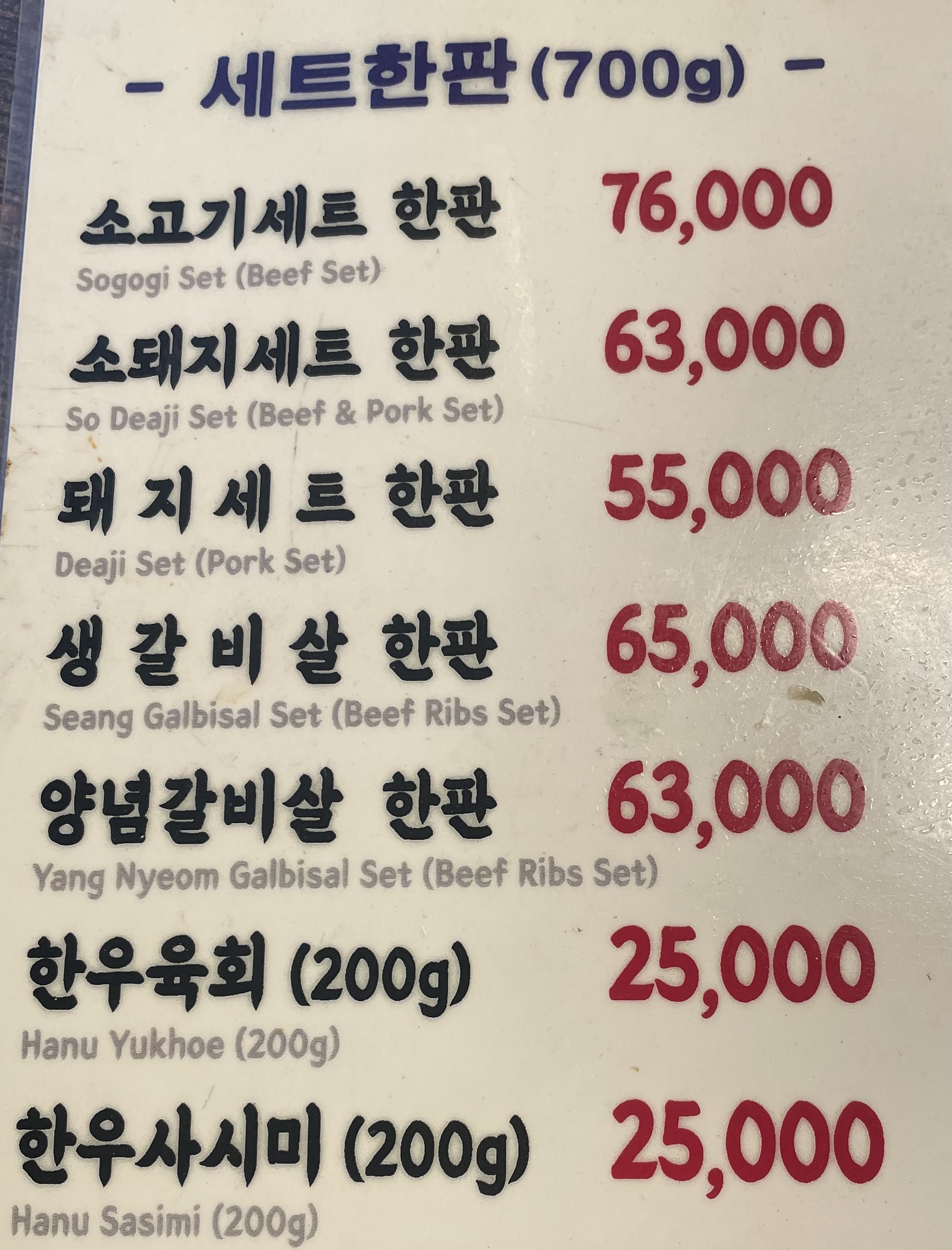왕삼돈 평택점 경기 애견맛집