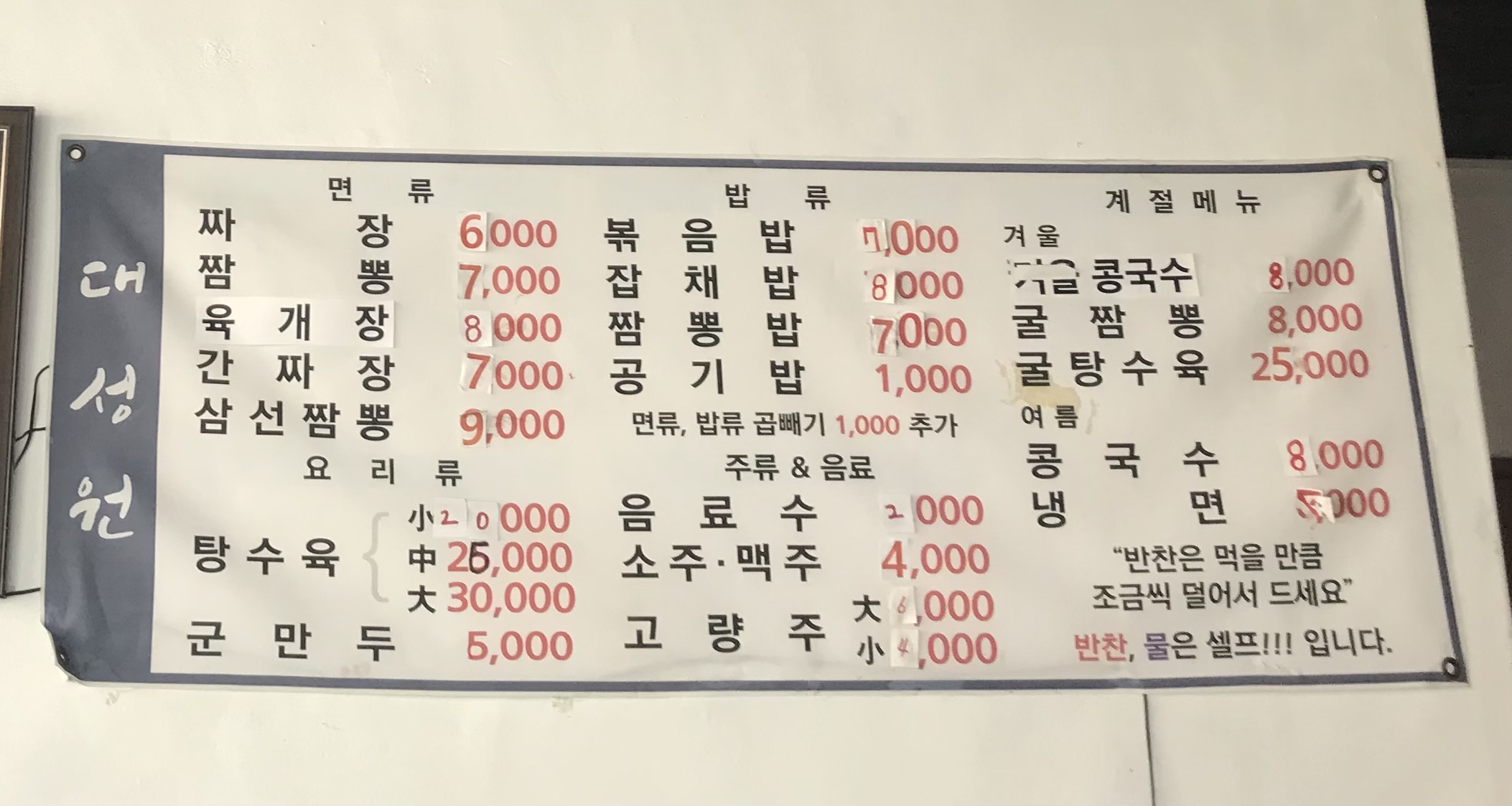 대성원