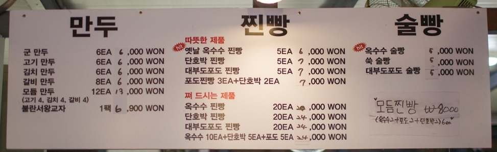 불란서찐빵