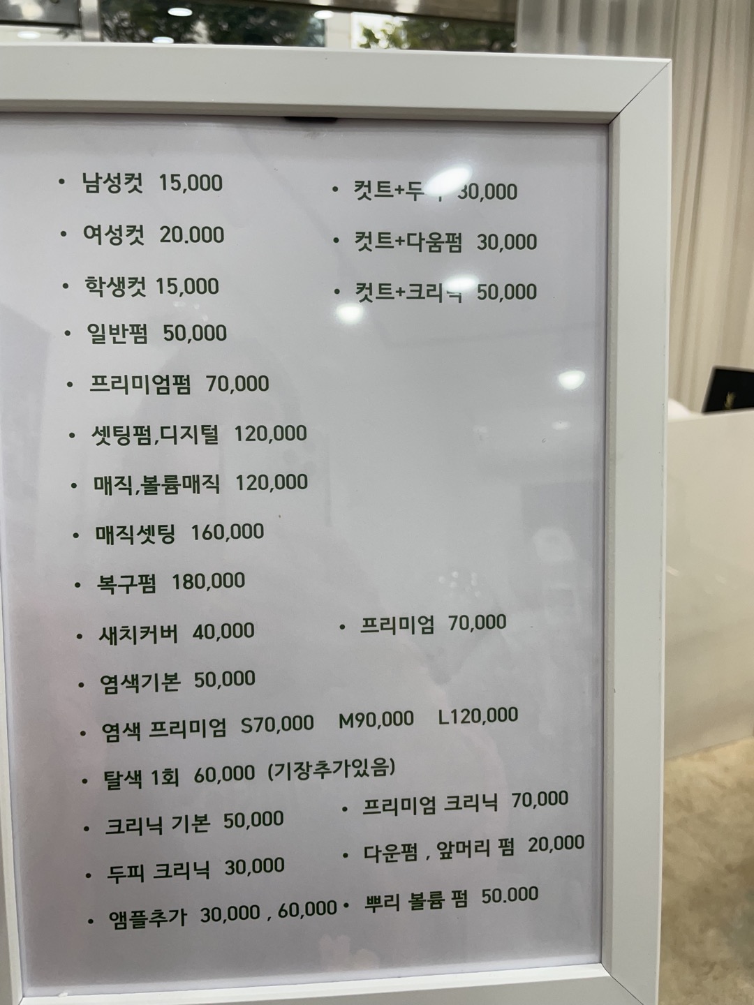 뷰티청담헤어