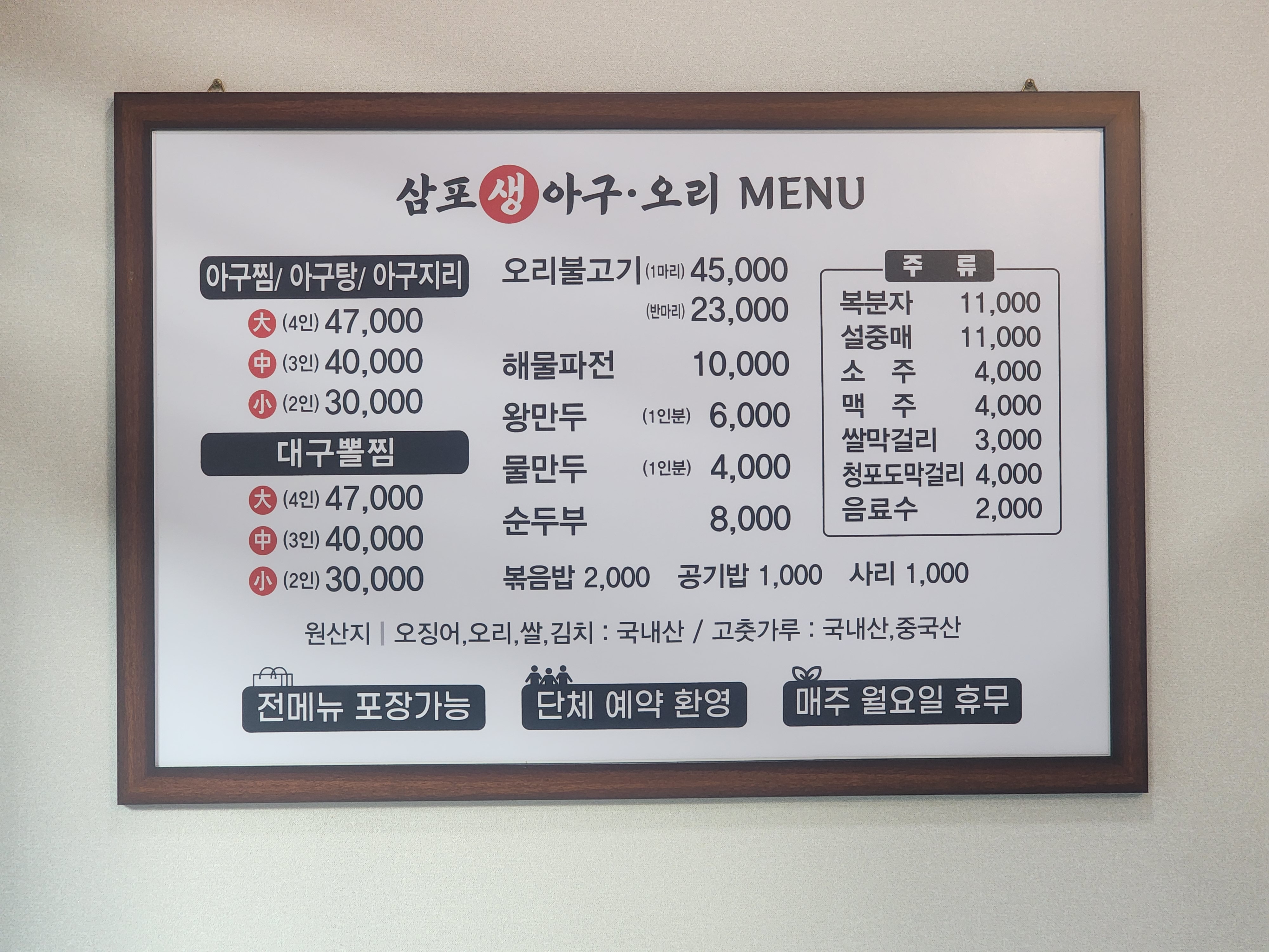 삼포식당