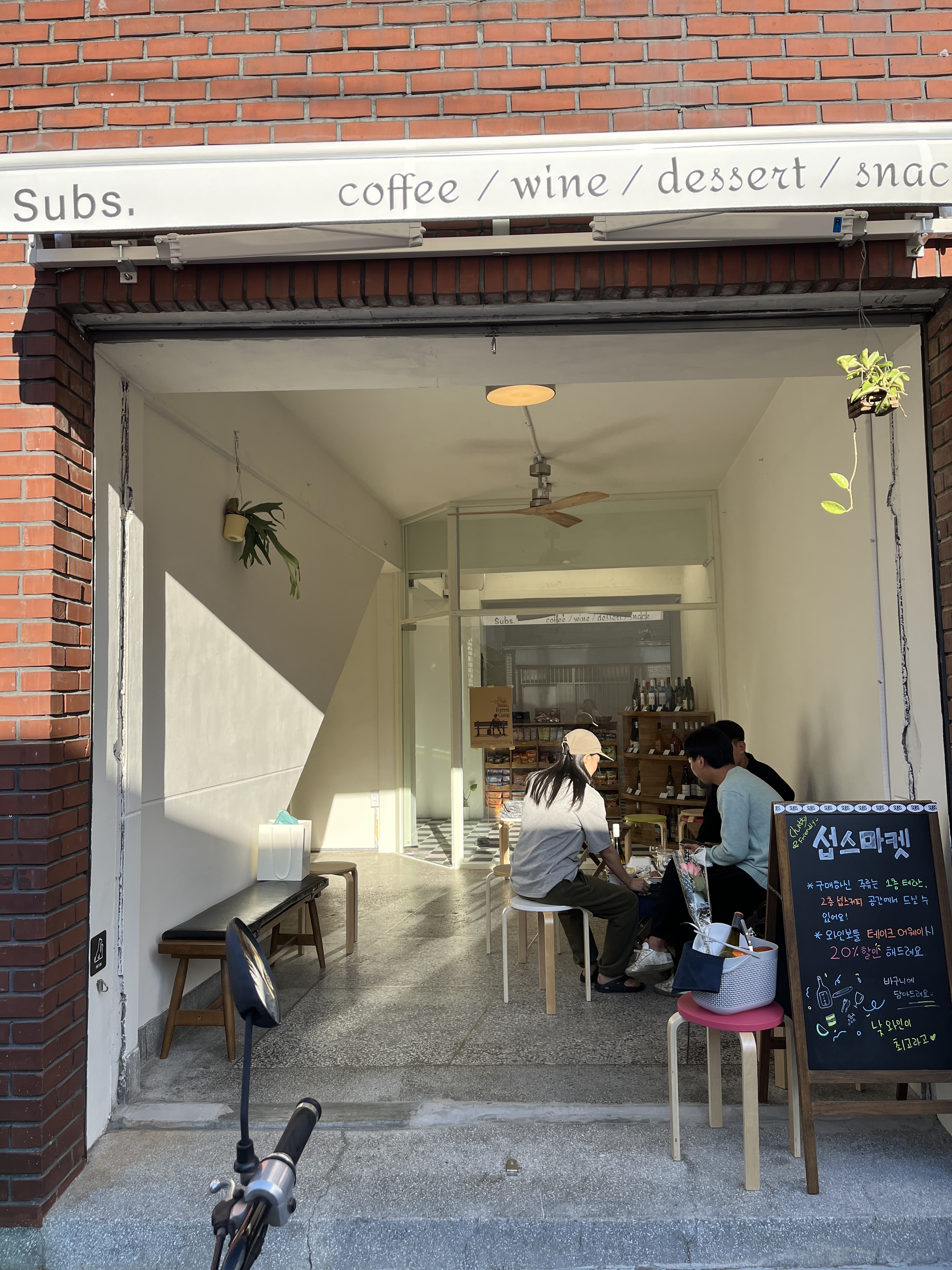 섭스커피