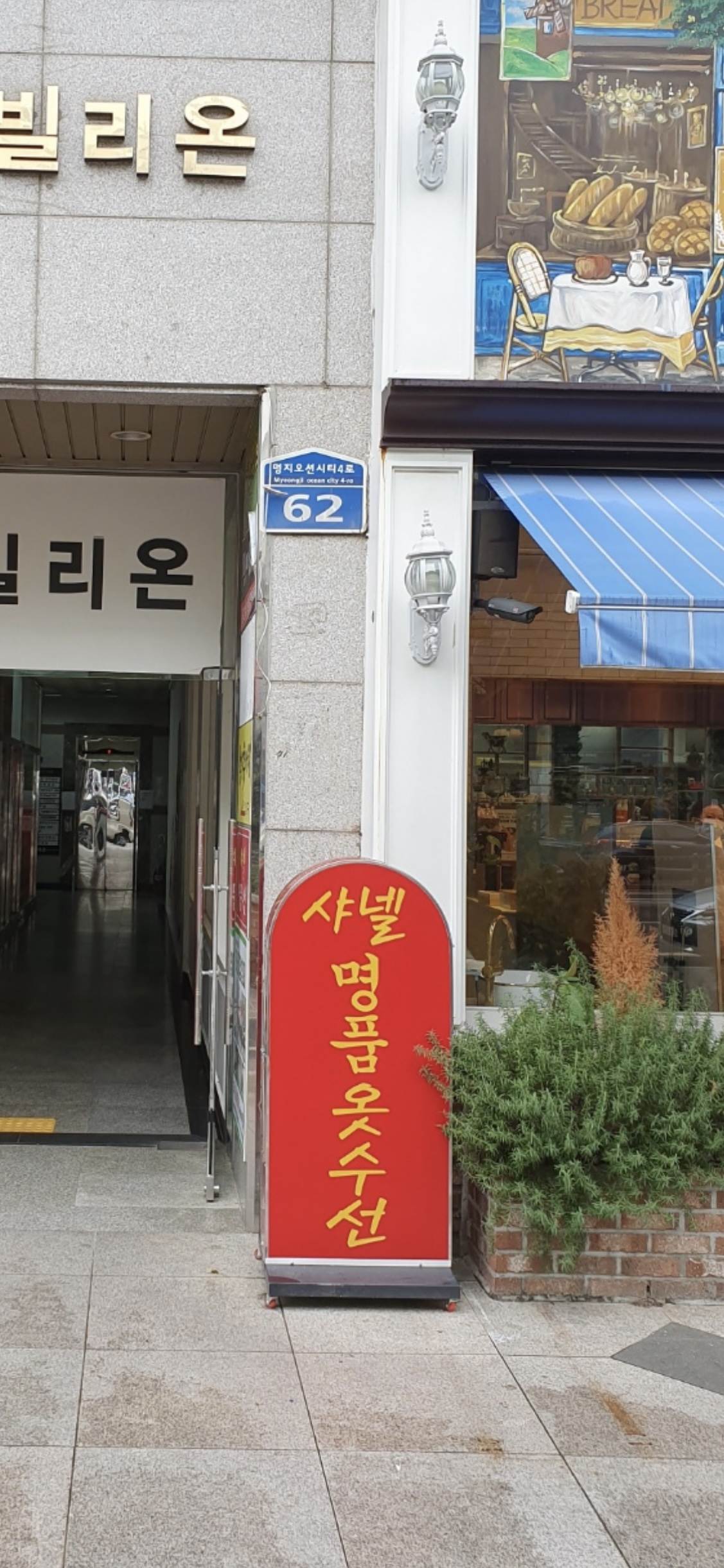 샤넬명품옷수선