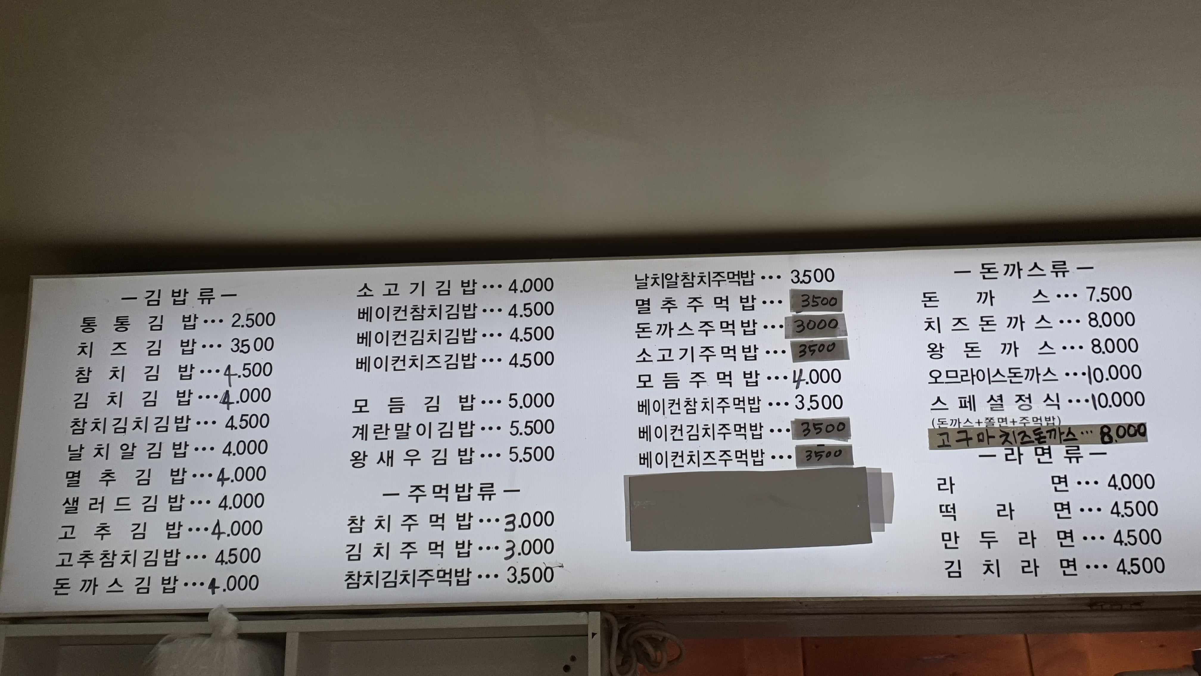 통통김밥 서부트럭터미널점