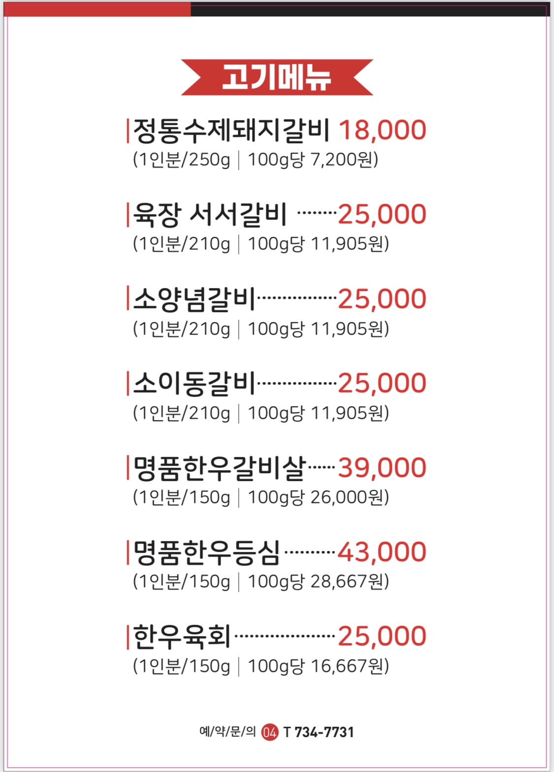 또순이네