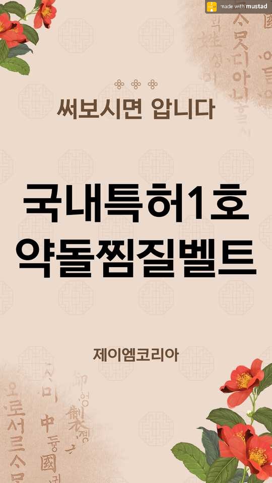제이엠코리아