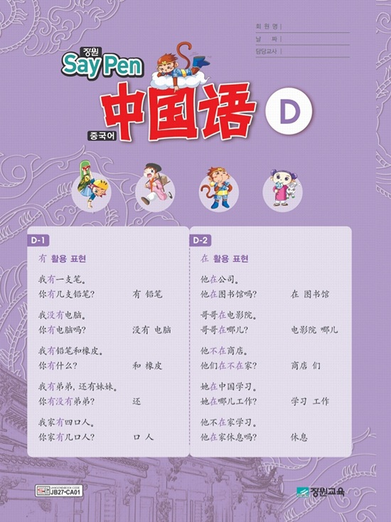 장원교육 용인기흥지점