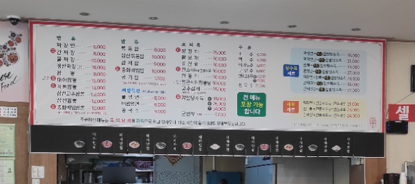 대하반점