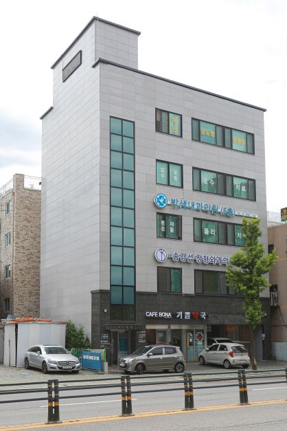 박샘내과의원