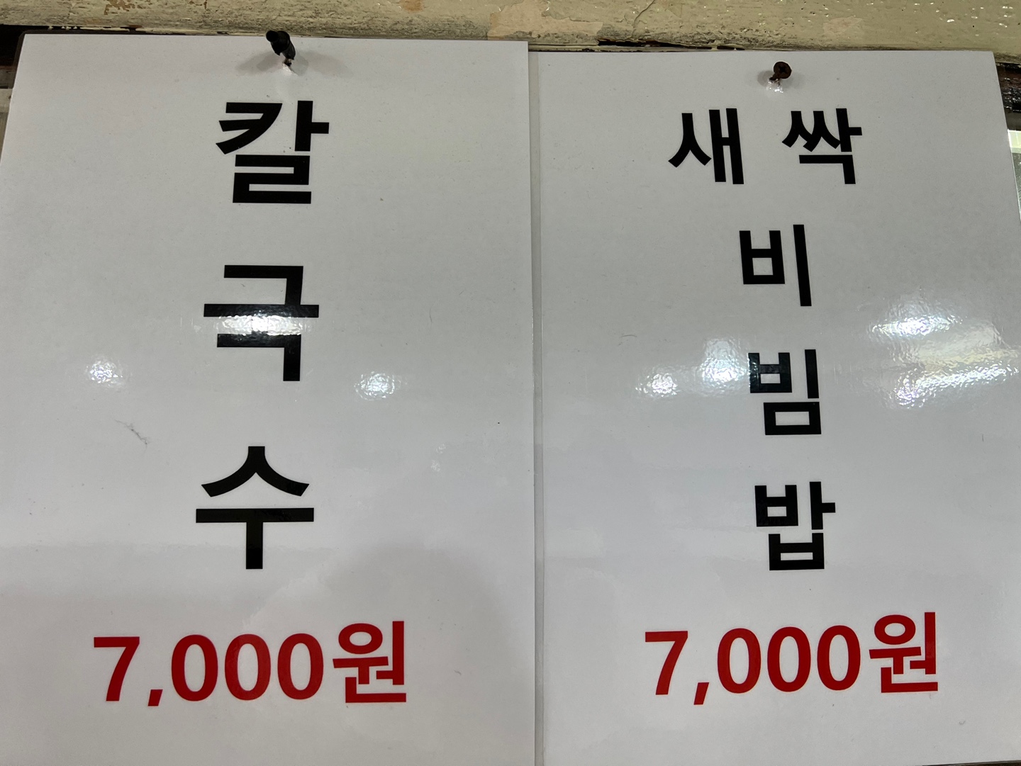 신월손칼국수 대표 이미지