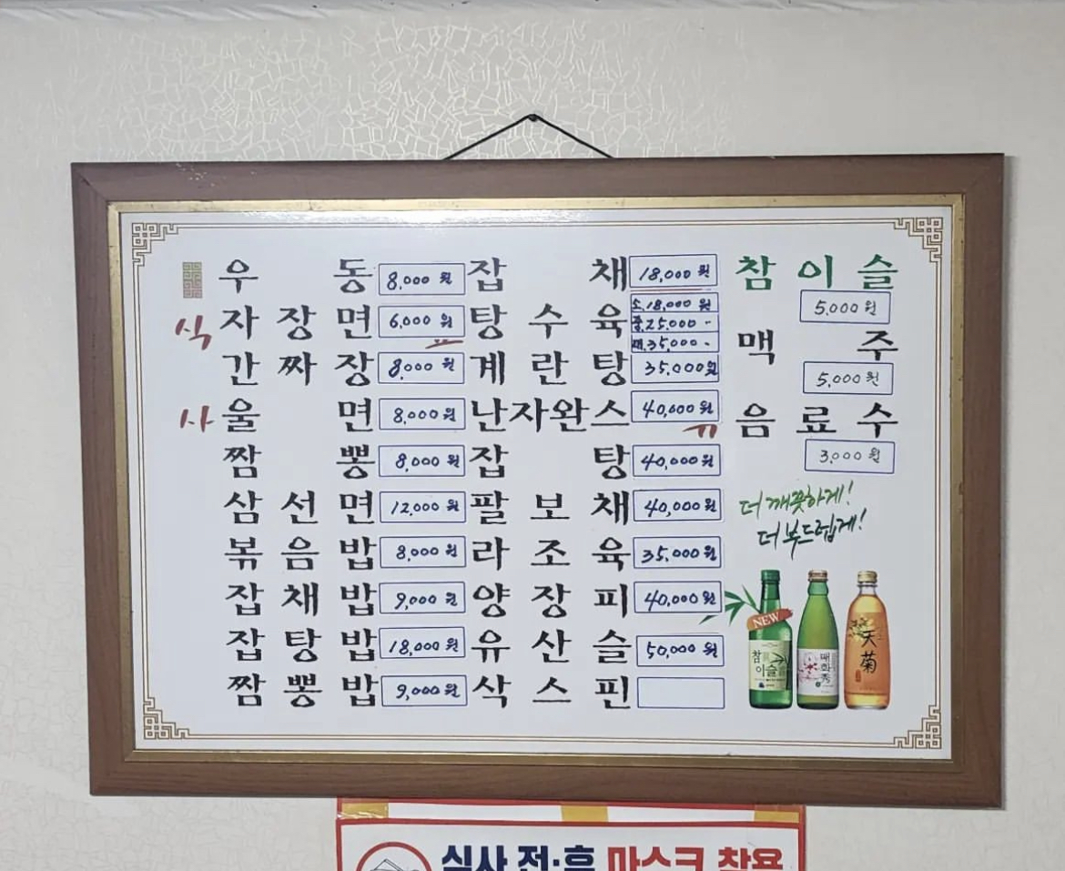 연화반점