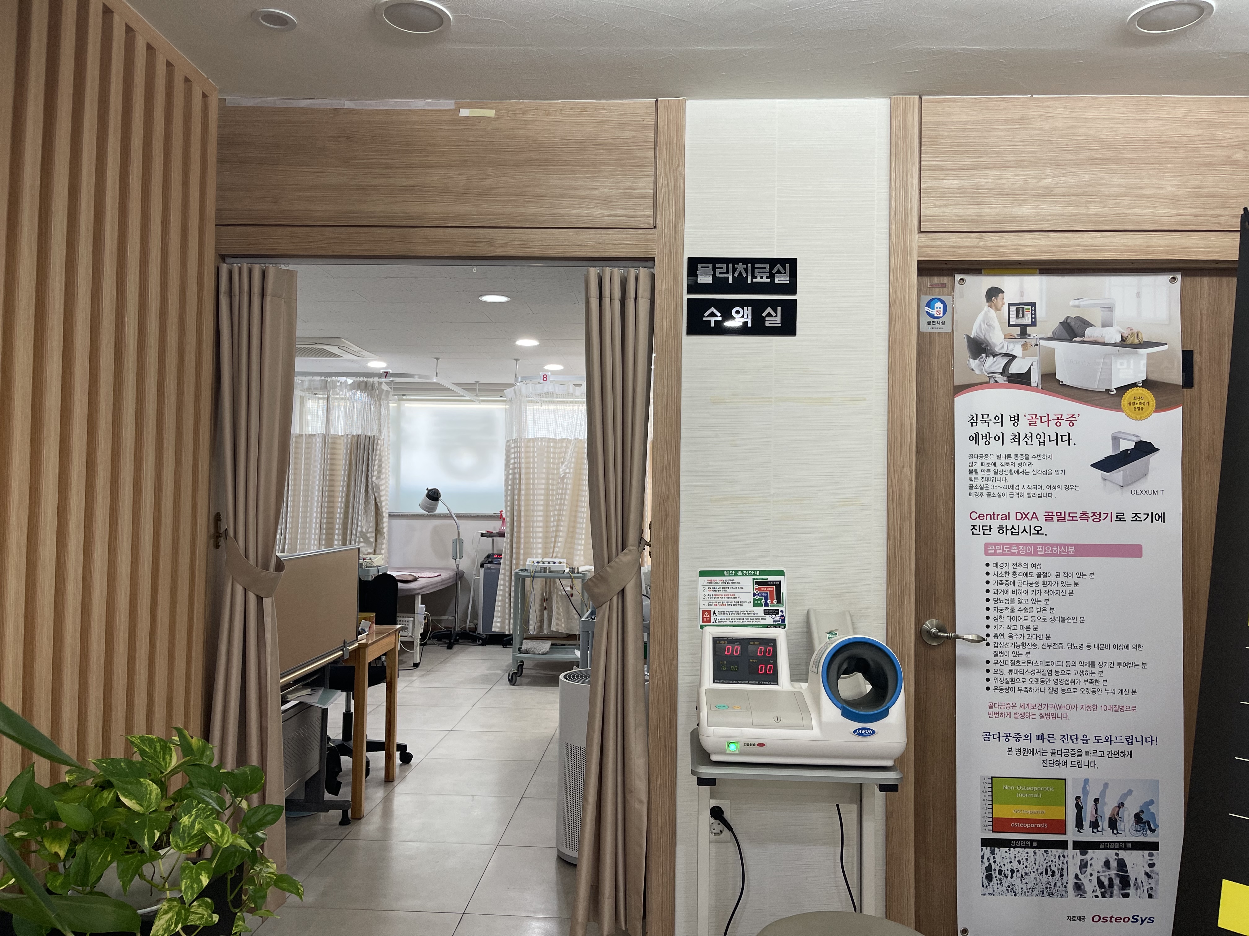 척바른의원 대표 이미지