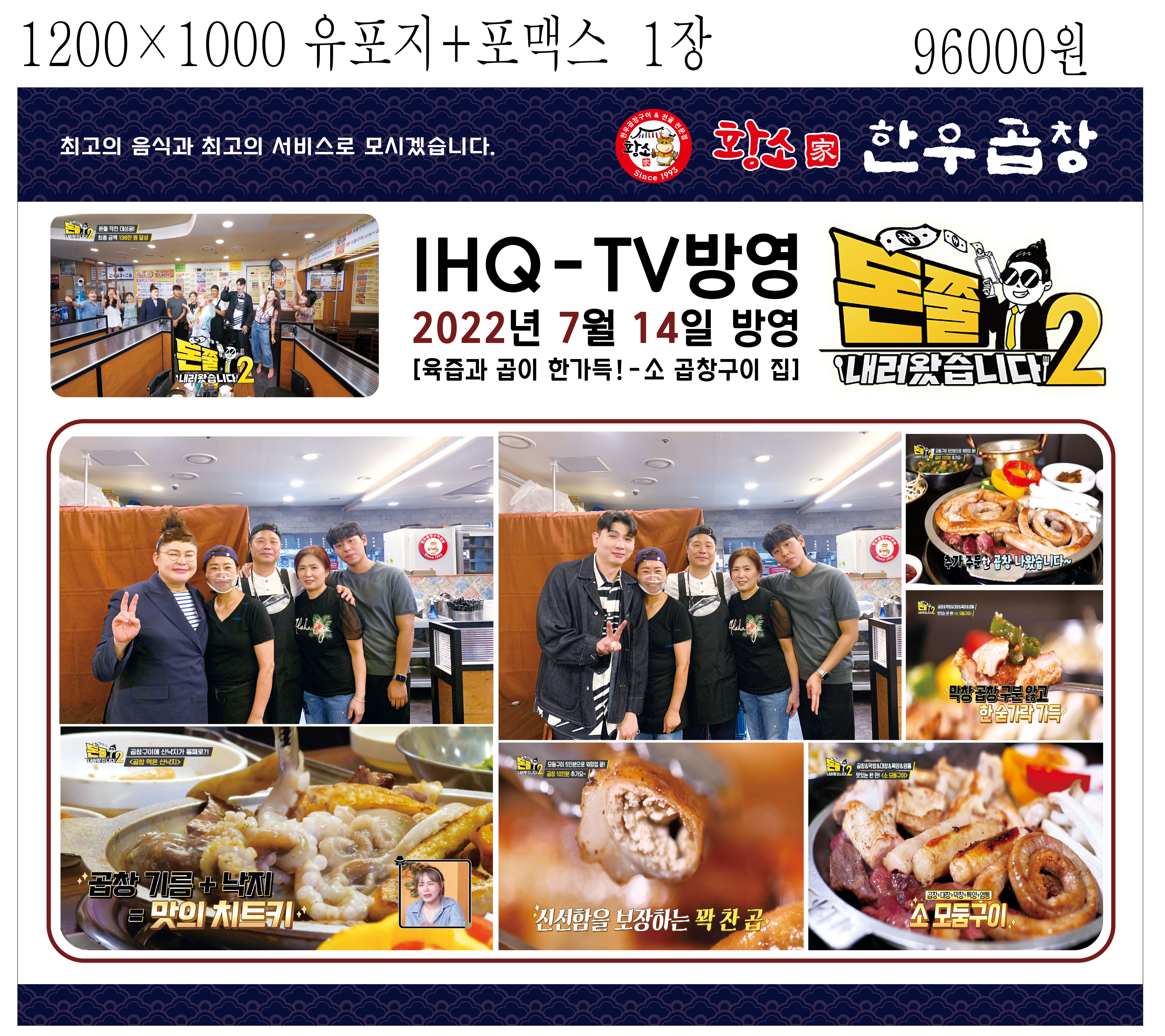 황소가한우곱창&전골