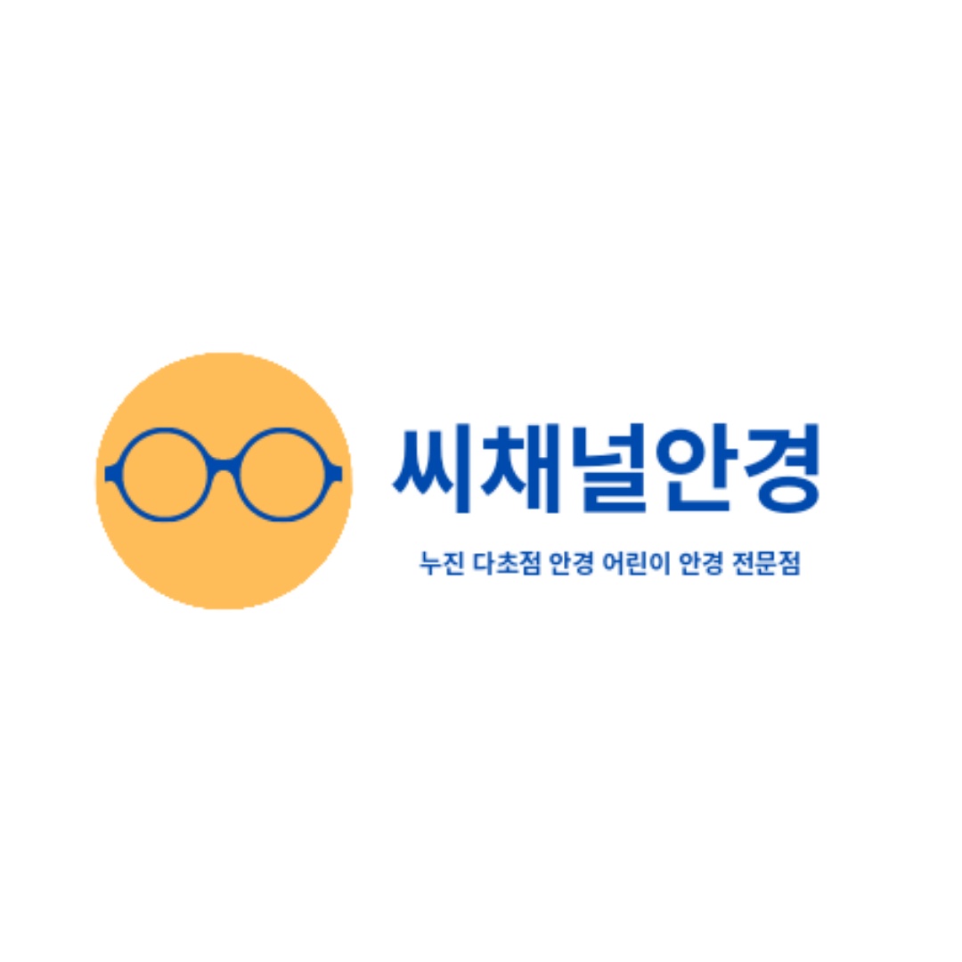 씨채널안경 울산삼산점 대표 이미지