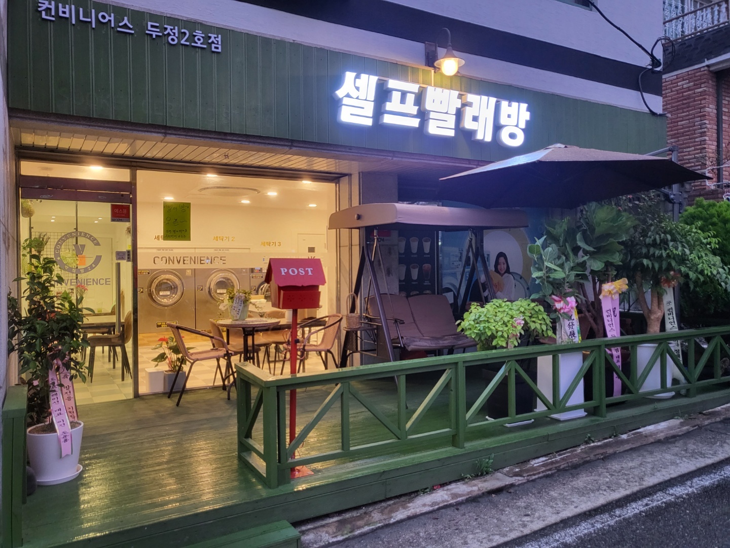 컨비니언스두정 이미지