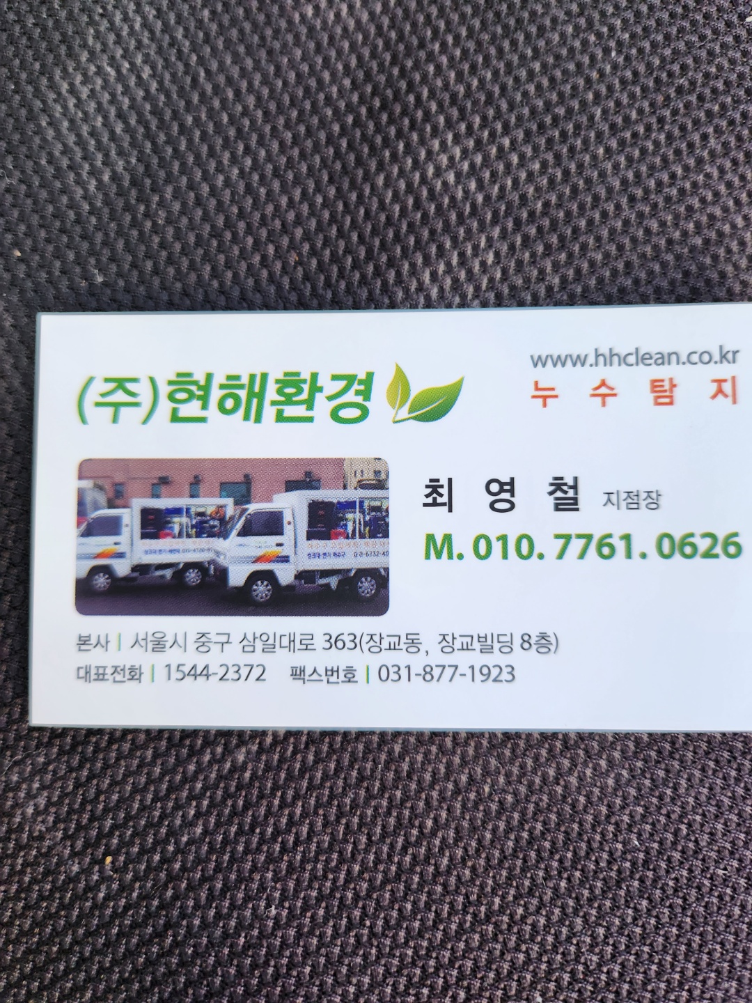 믿음설비