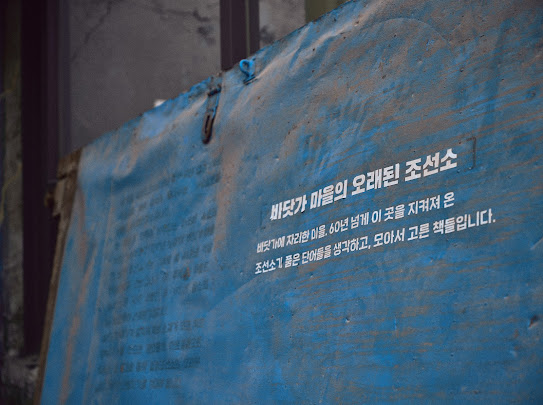 칠성조선소 대표 이미지