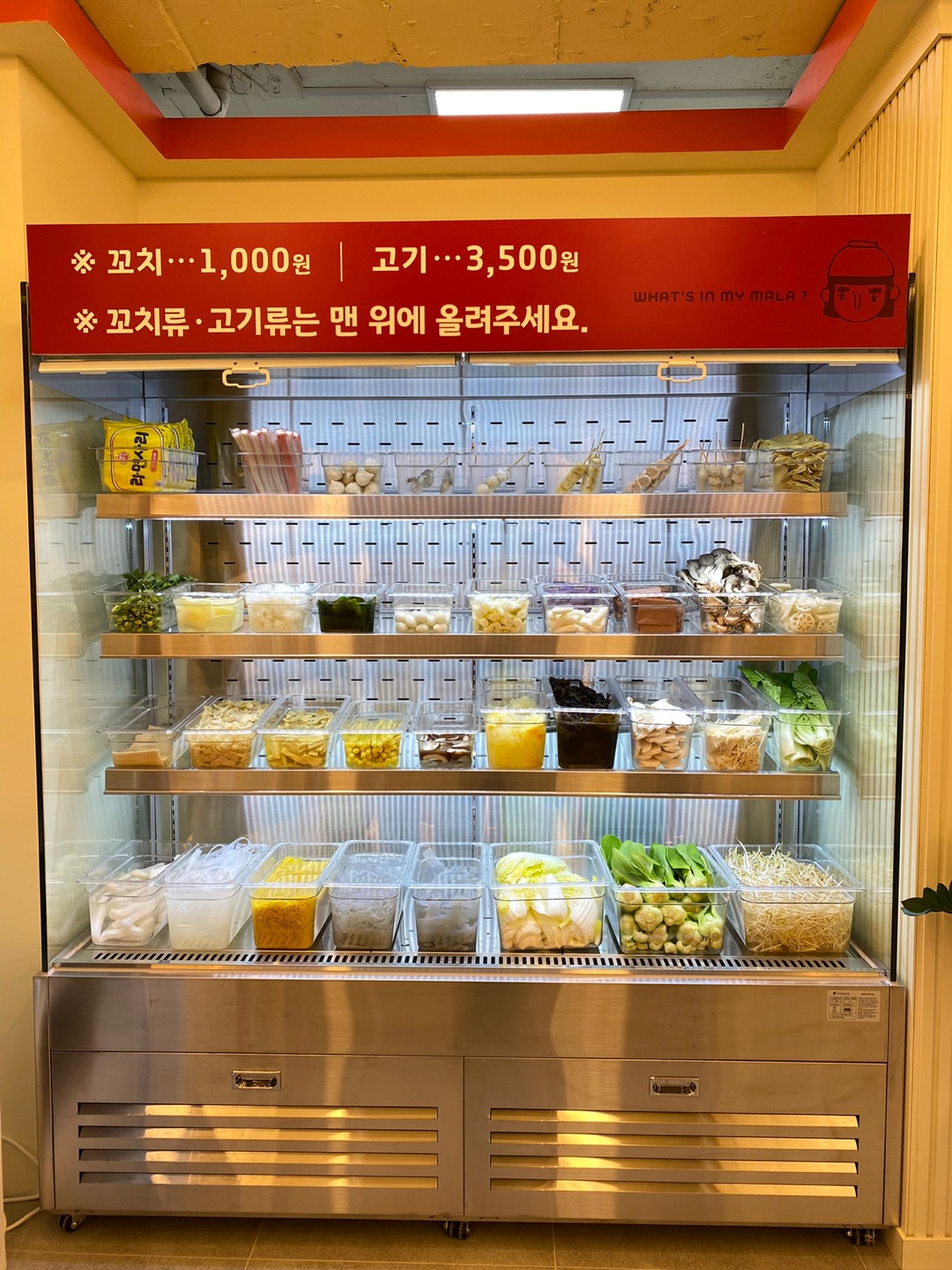 취향마라 잠실새내점