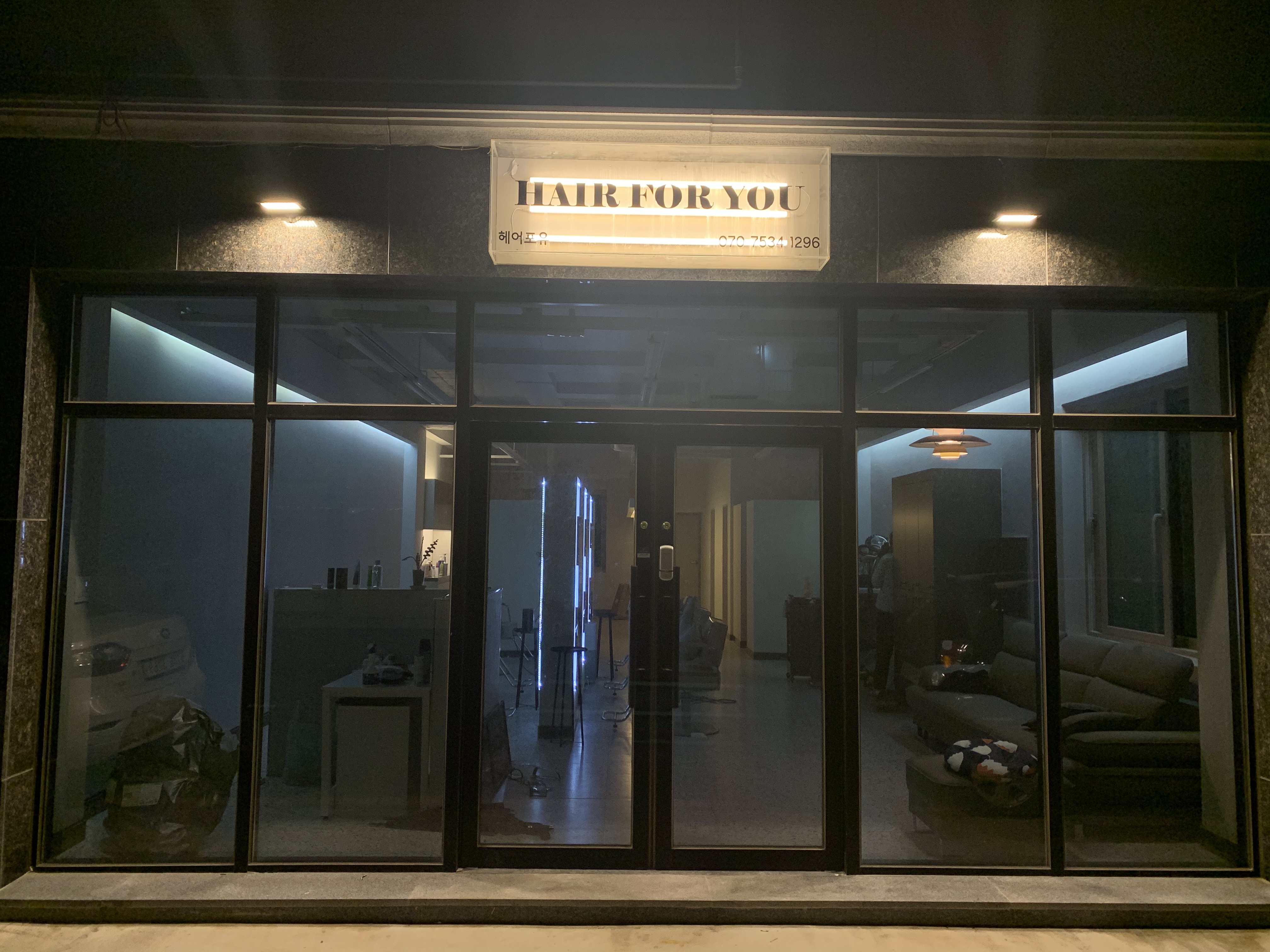 헤어포유
