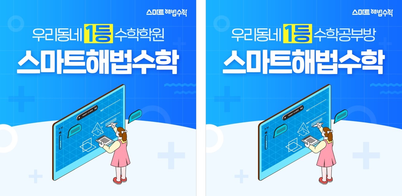 튼튼영어 마스터클럽 스마트해법수학 은평불광점 대표 이미지