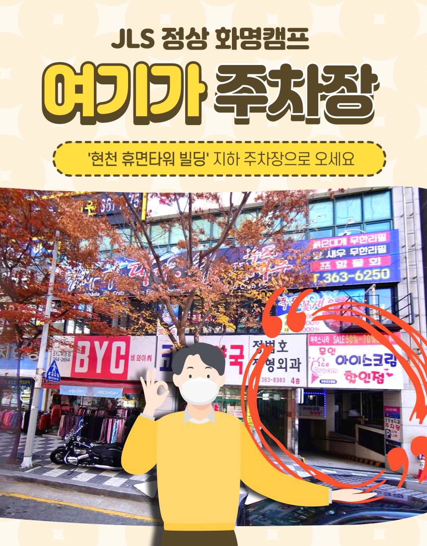 화명 정상어학원