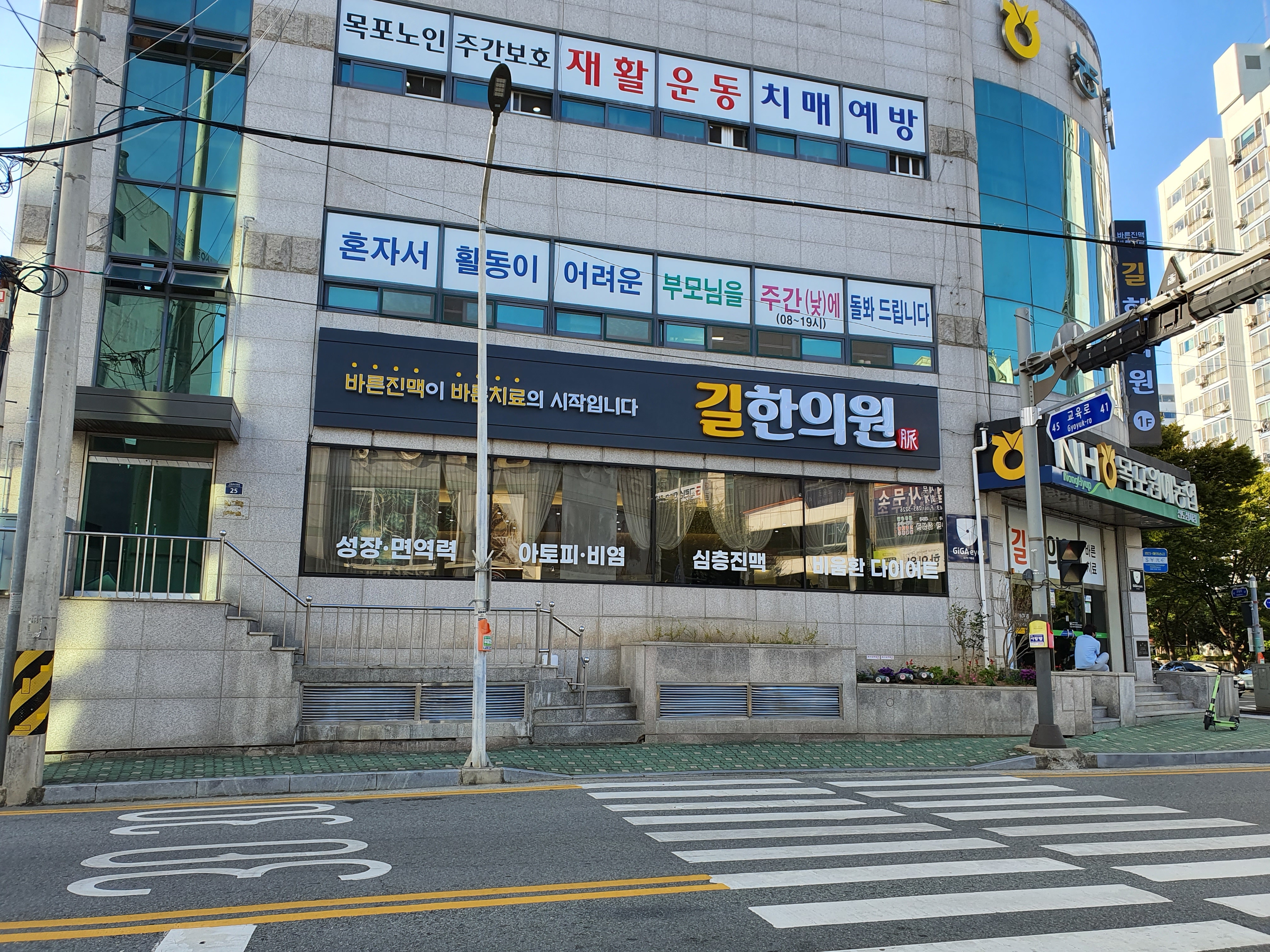 길한의원