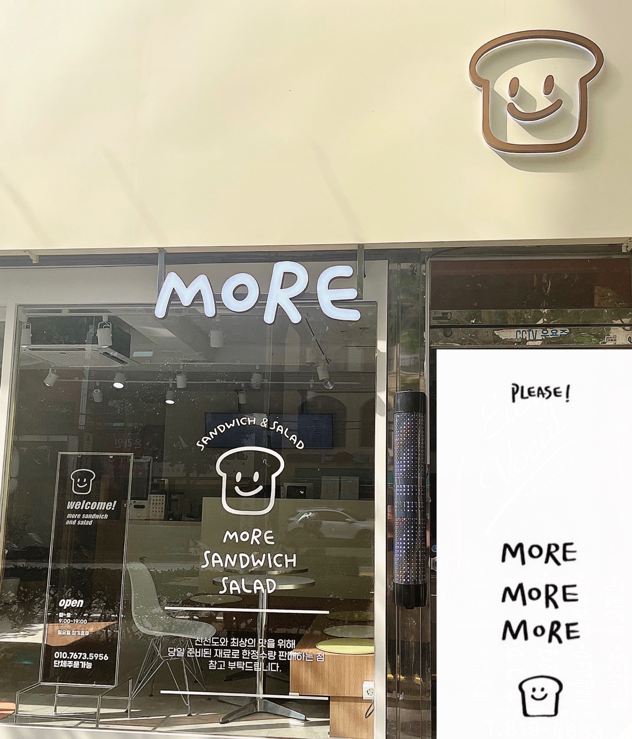 모어샌드위치 서면점