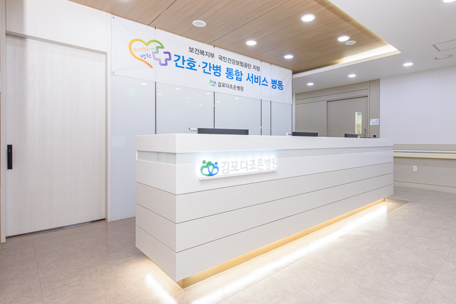김포다조은병원