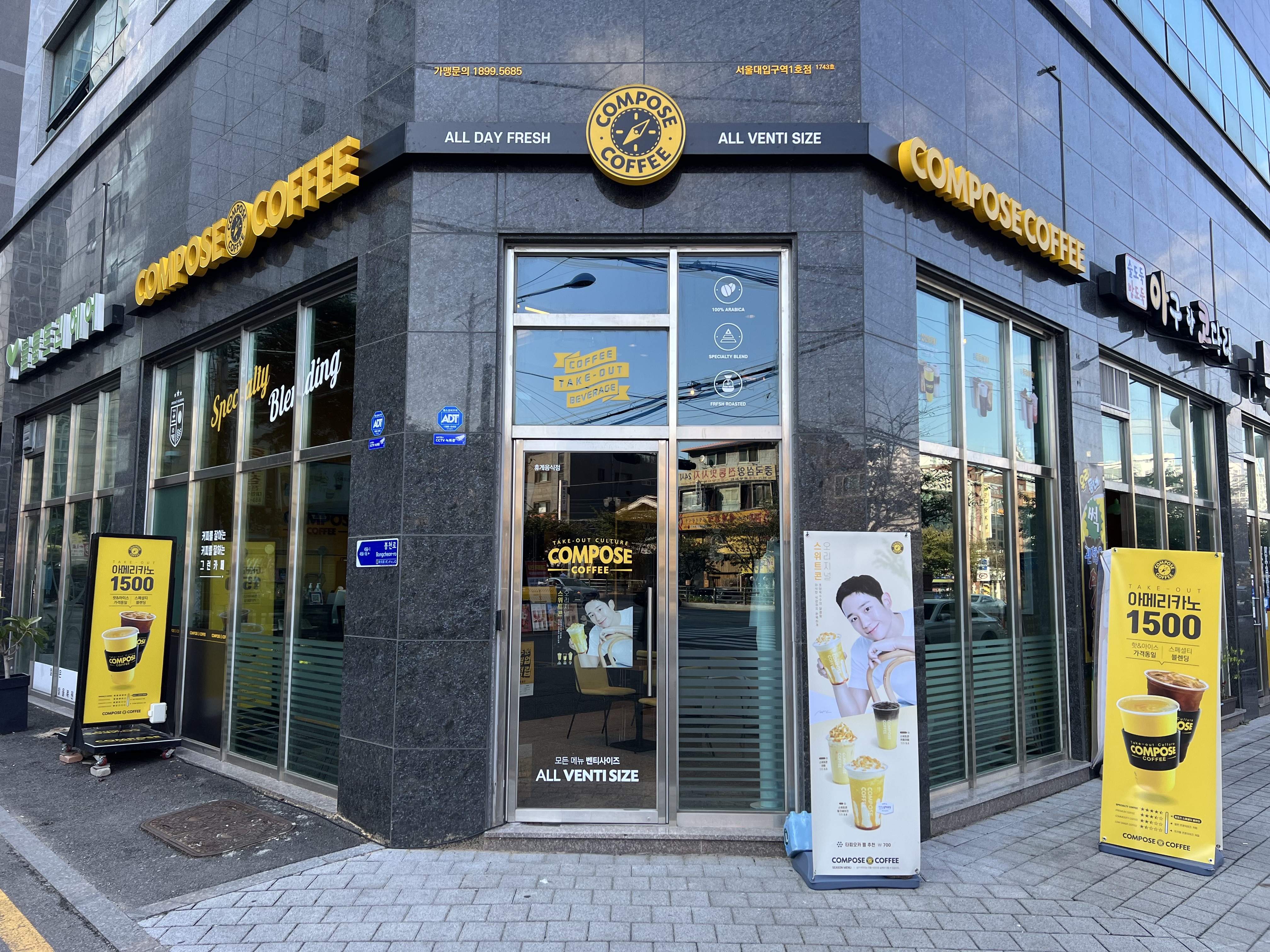 컴포즈커피 서울대입구역1호점