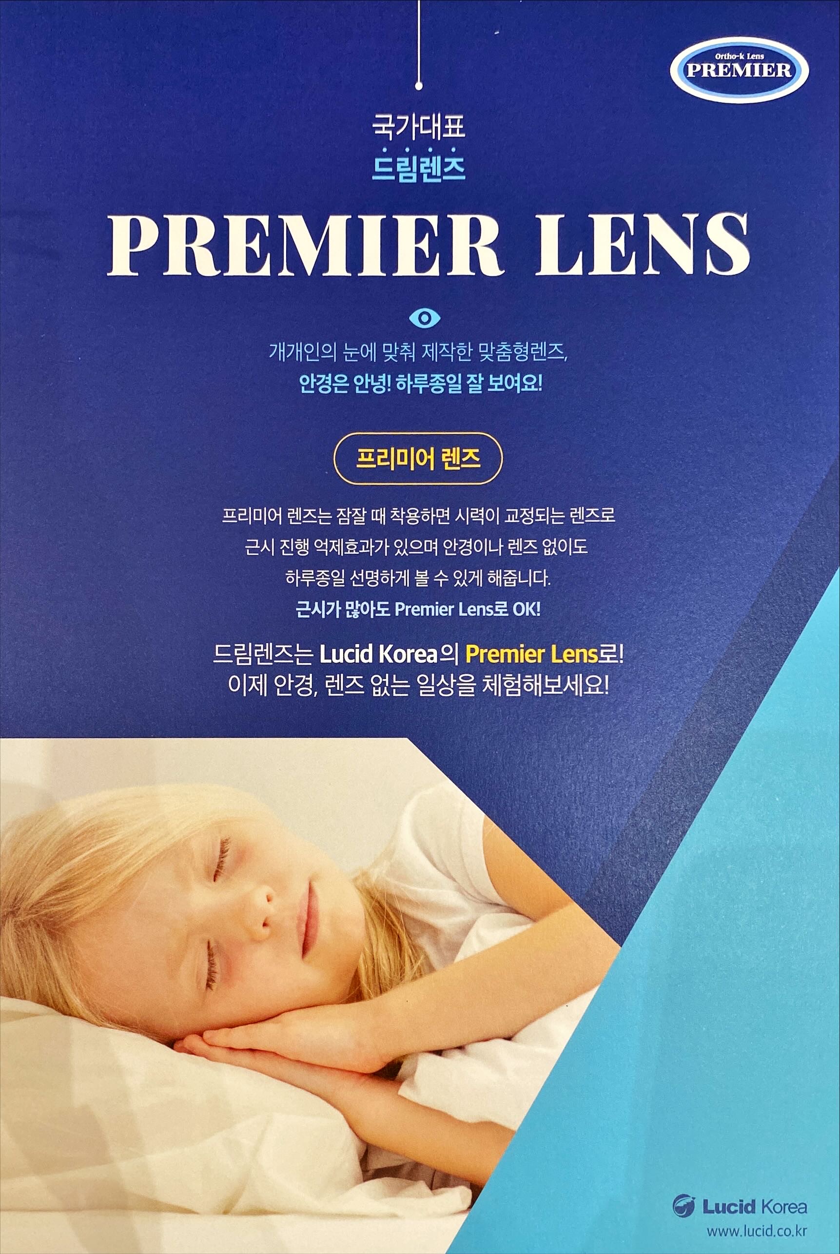 여름안과의원 대표 이미지