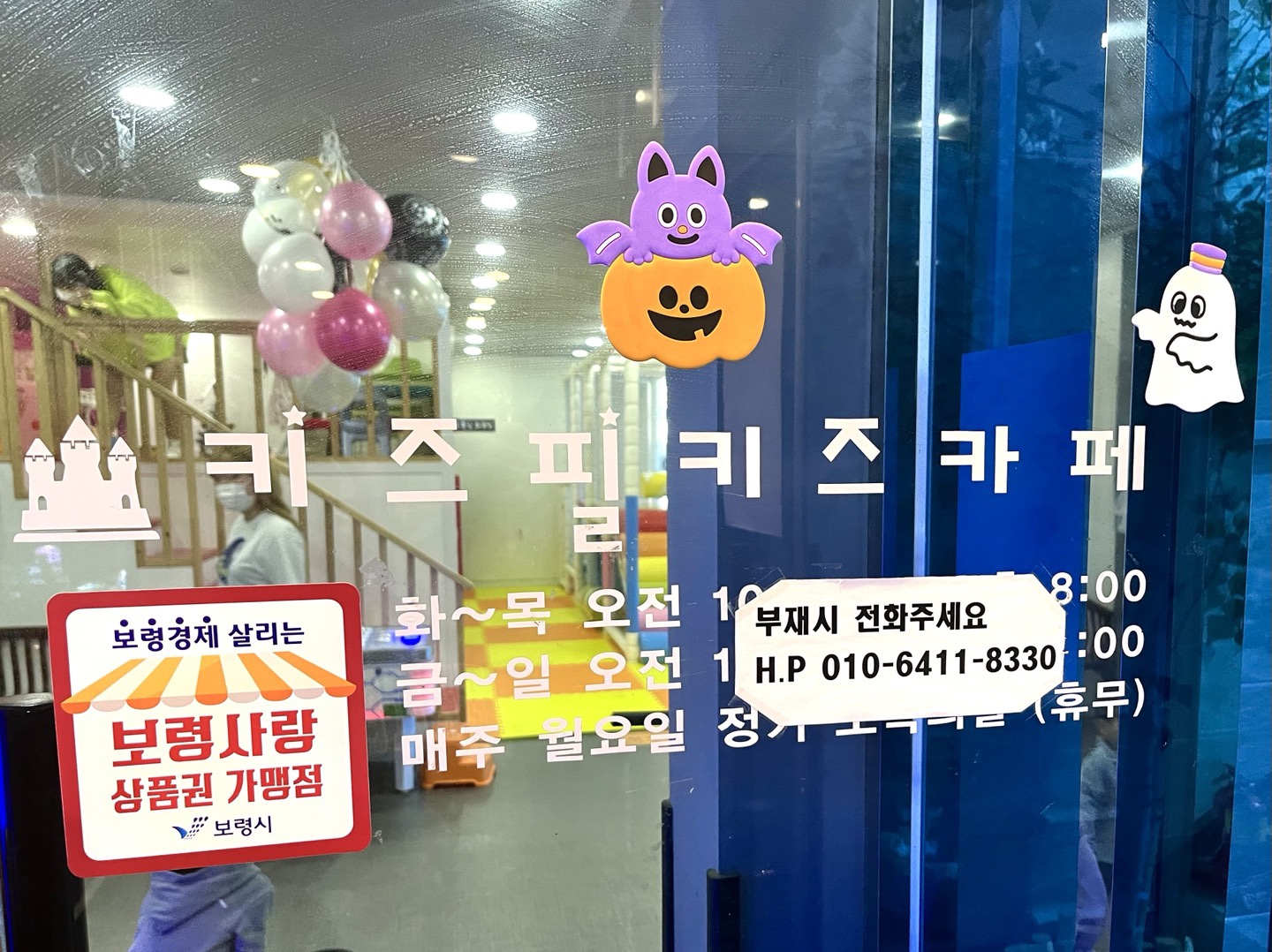 키즈필키즈카페