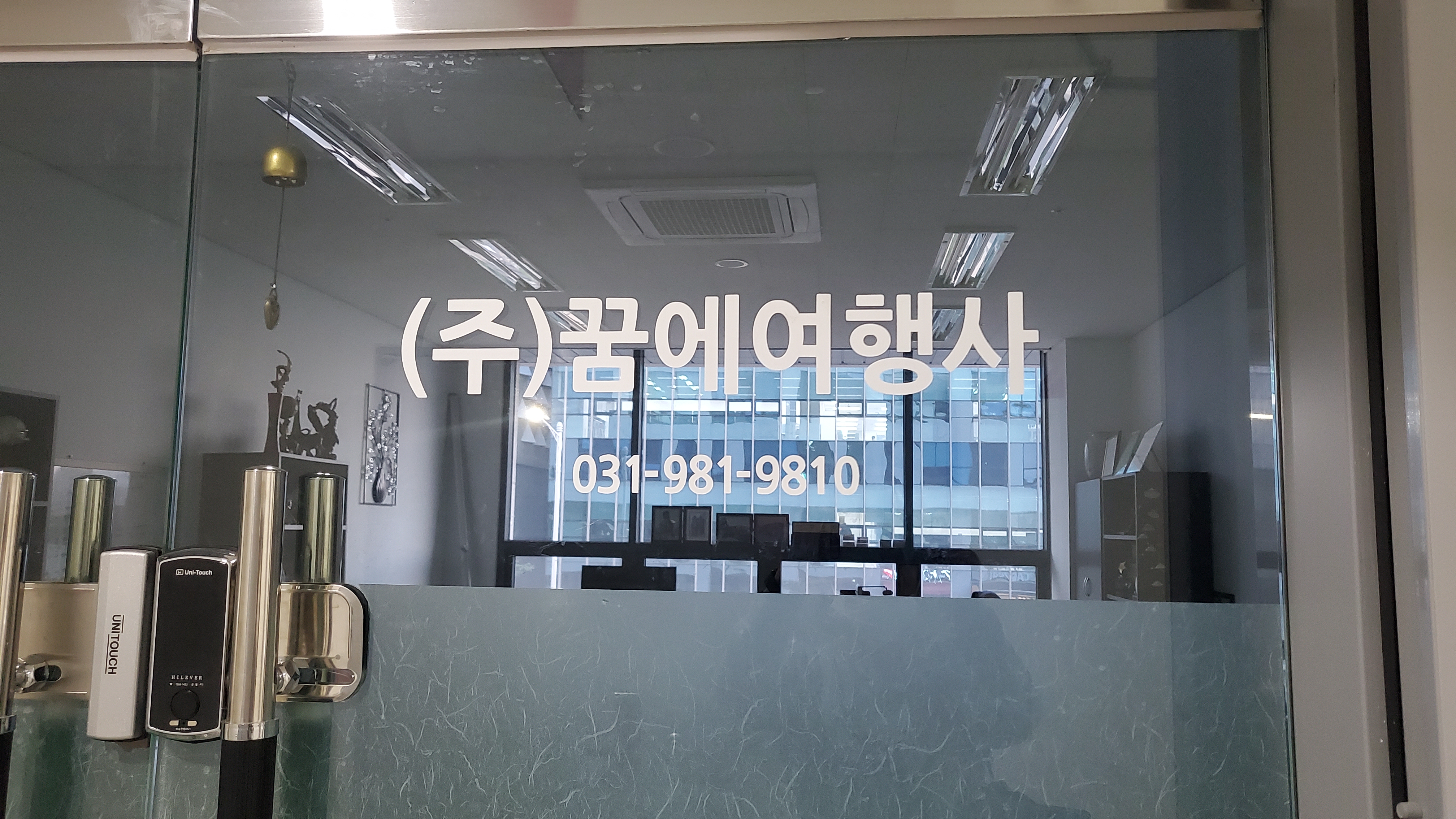 꿈에여행사