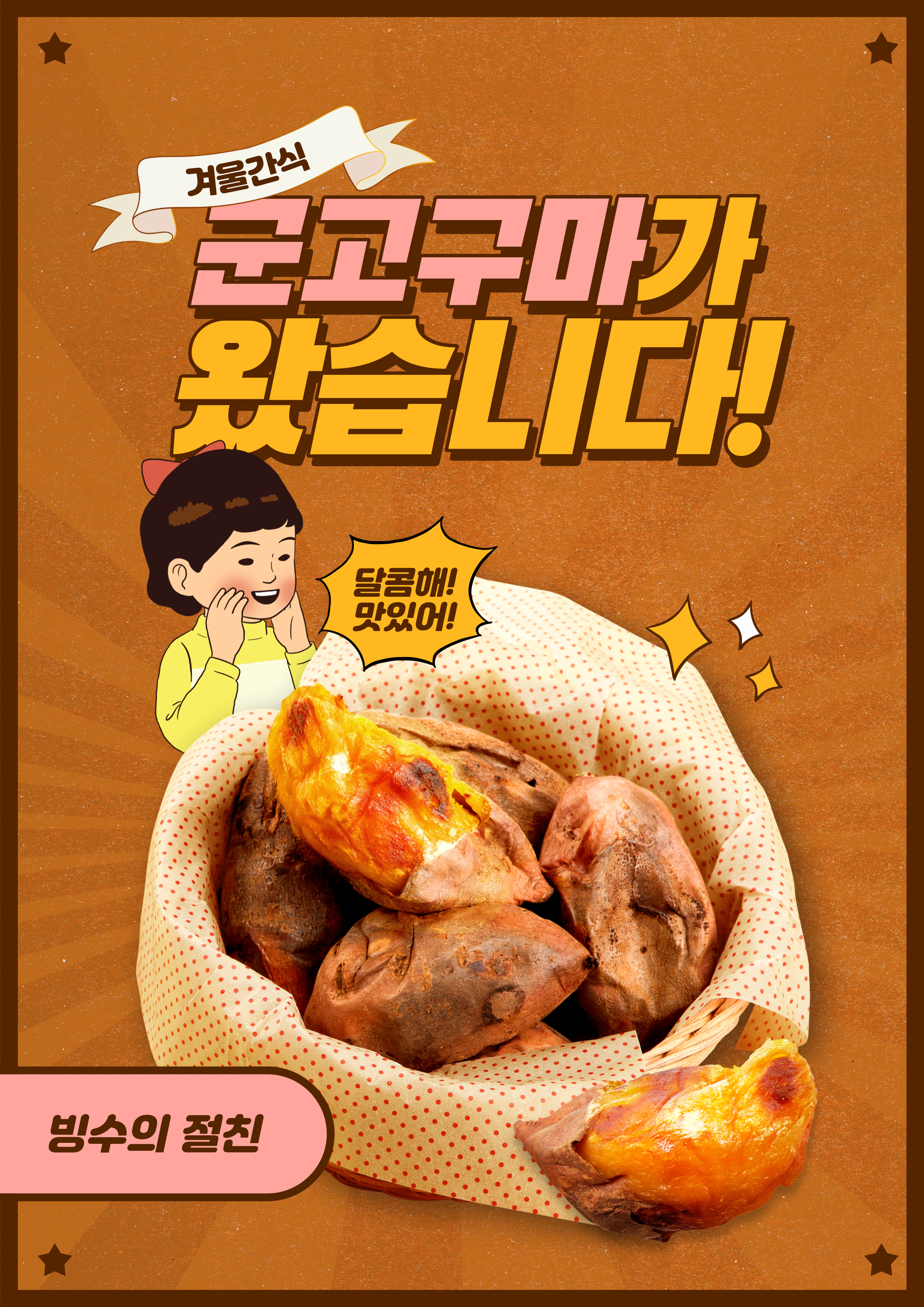 빙수집 루원시티점