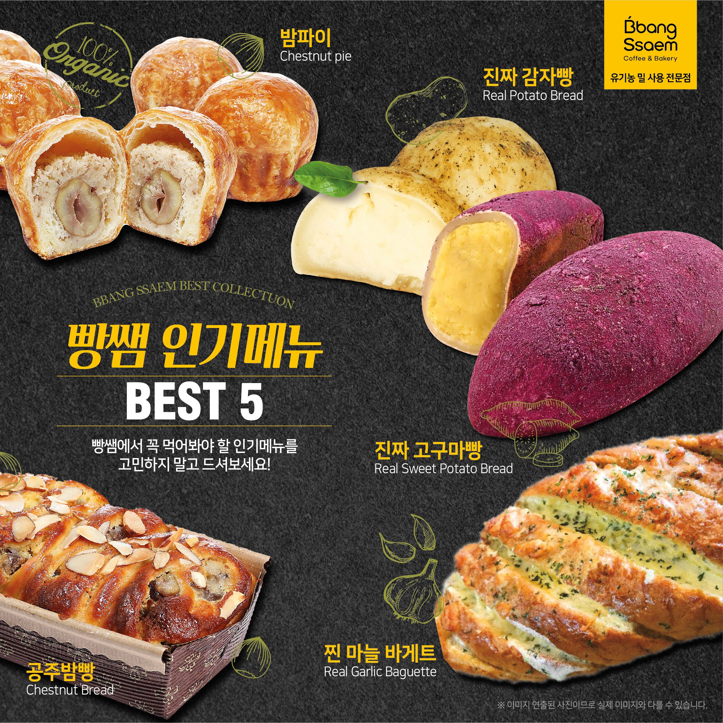 빵쌤 영등포점
