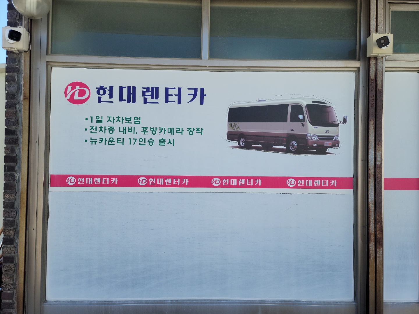 현대관광렌트카 양양공항영업소 승합차 전문 대표 이미지