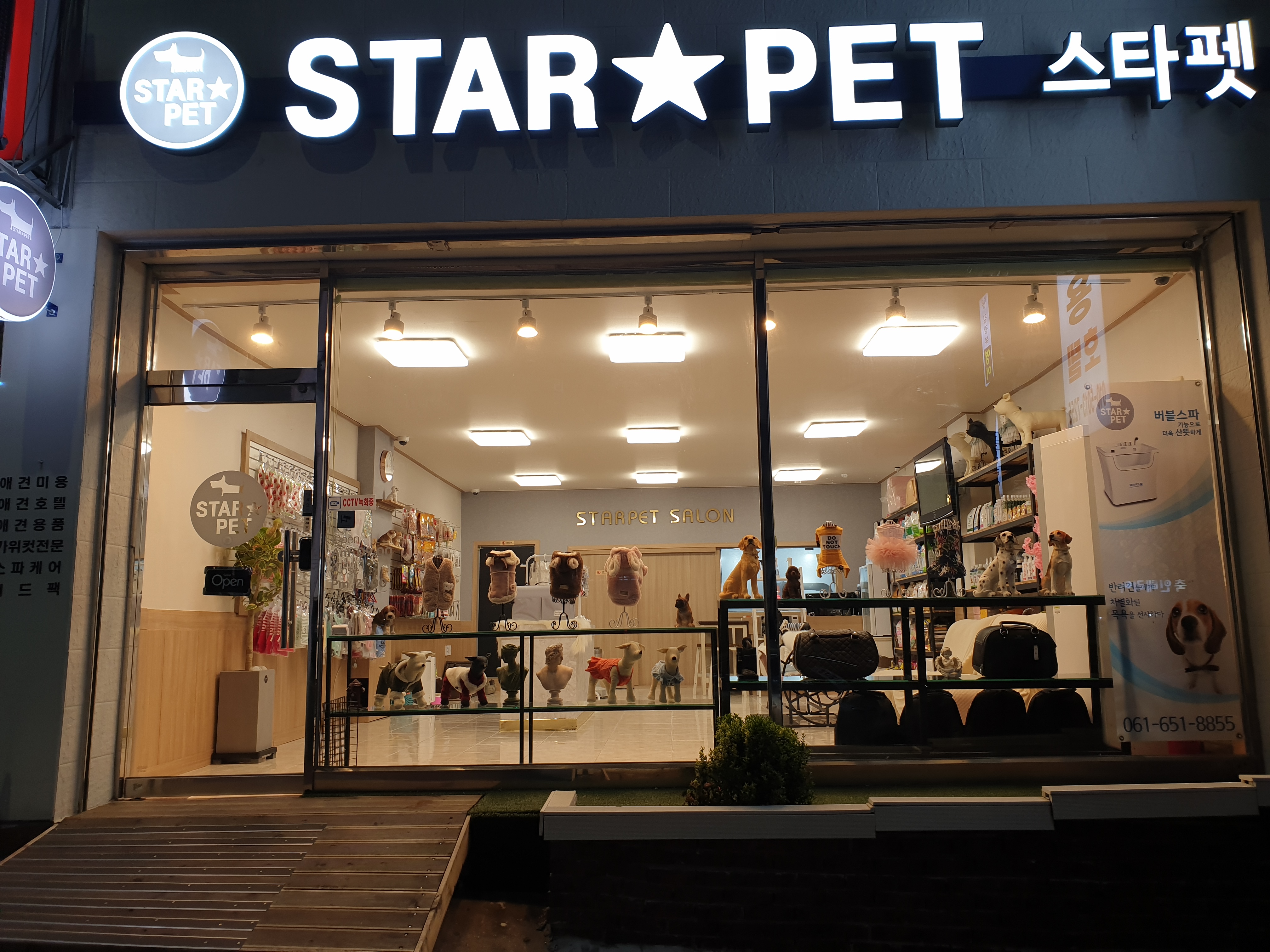 스타펫 대표 이미지