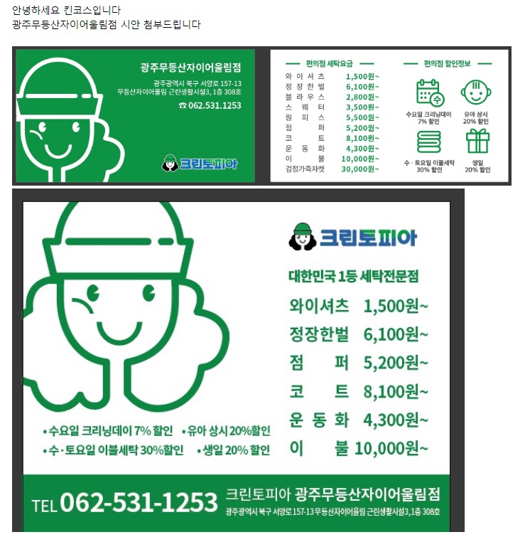 크린토피아 무등산자이어울림점