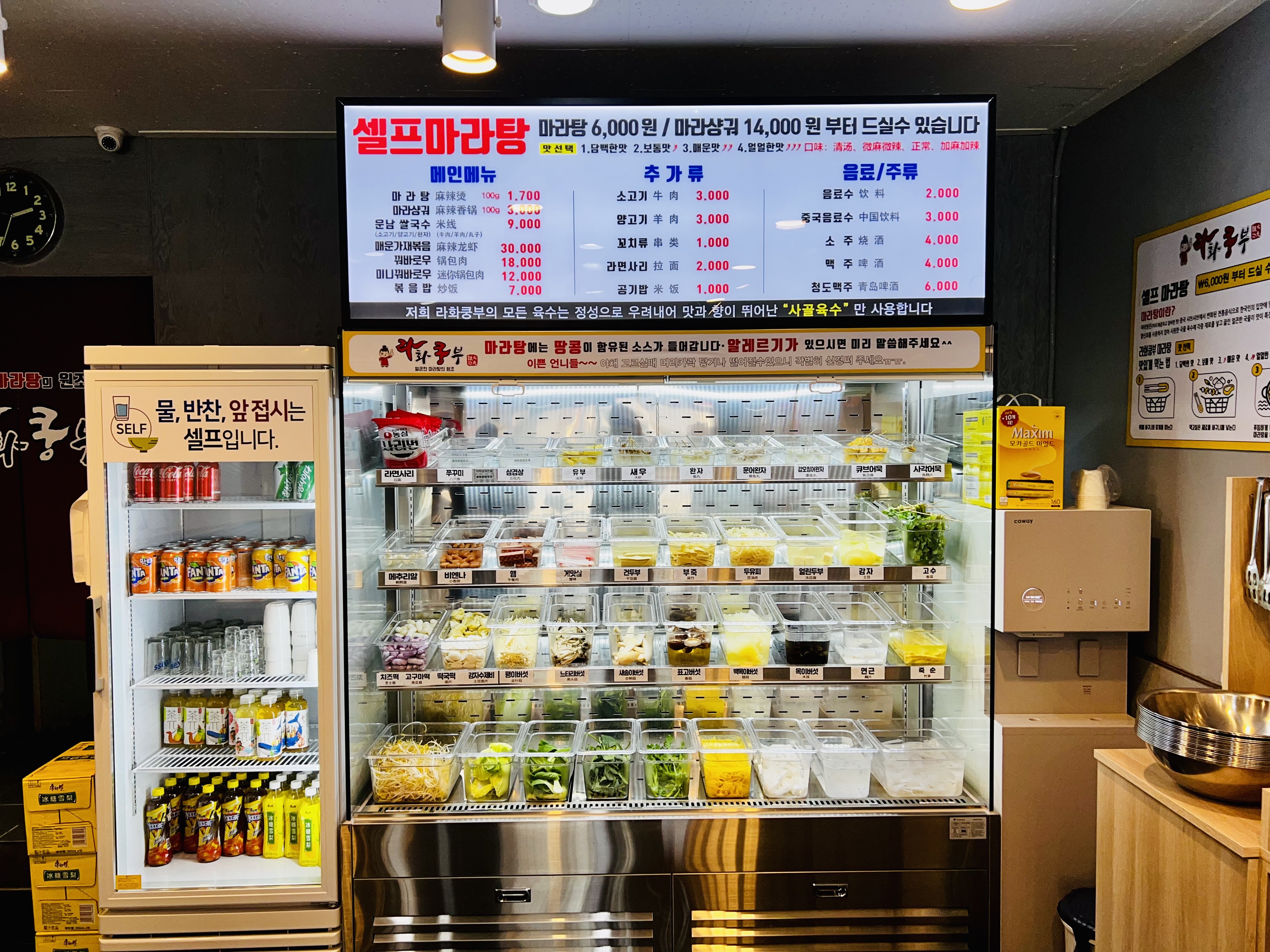 라화쿵부 당진 송악점
