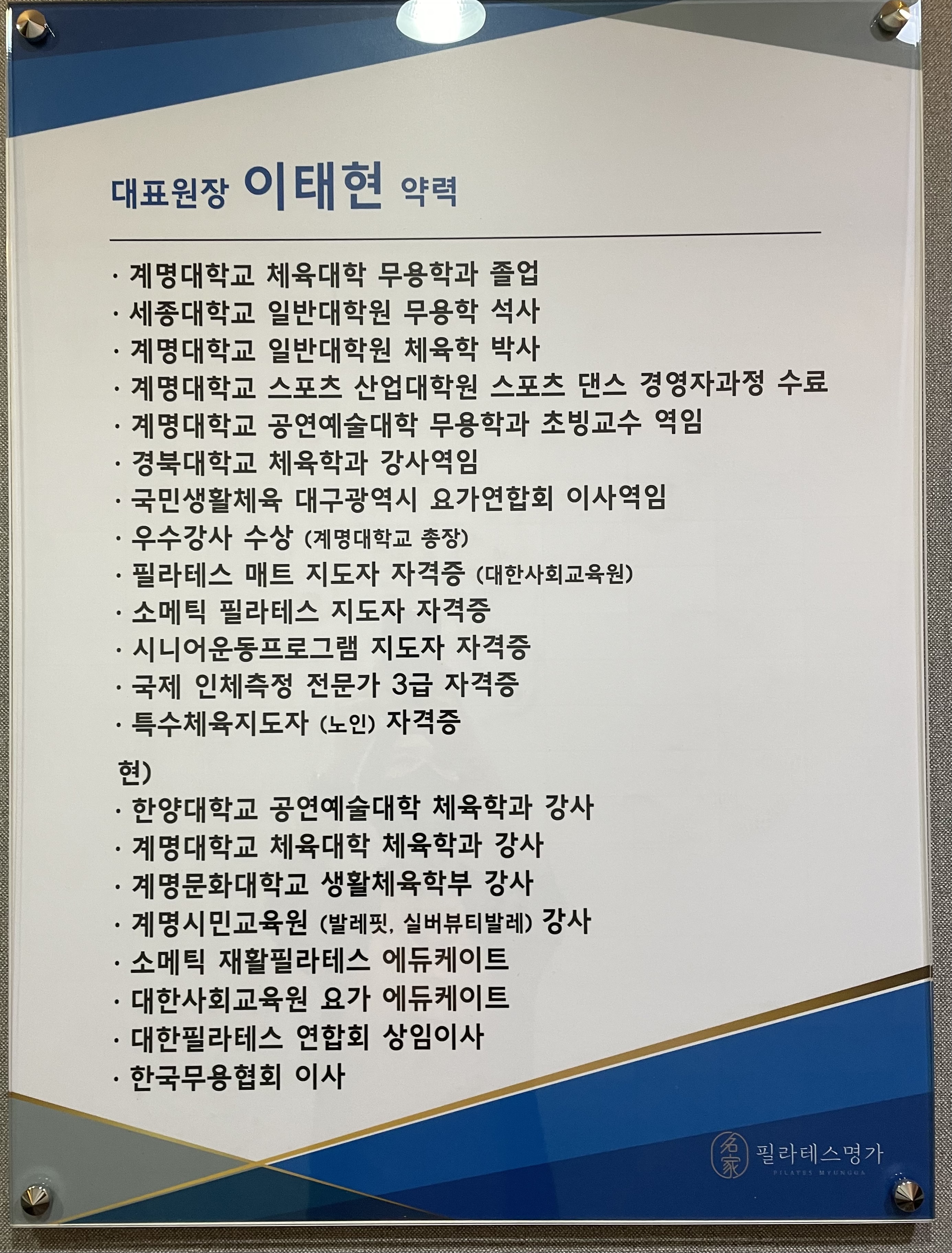 필라테스명가 지산점 대표 이미지