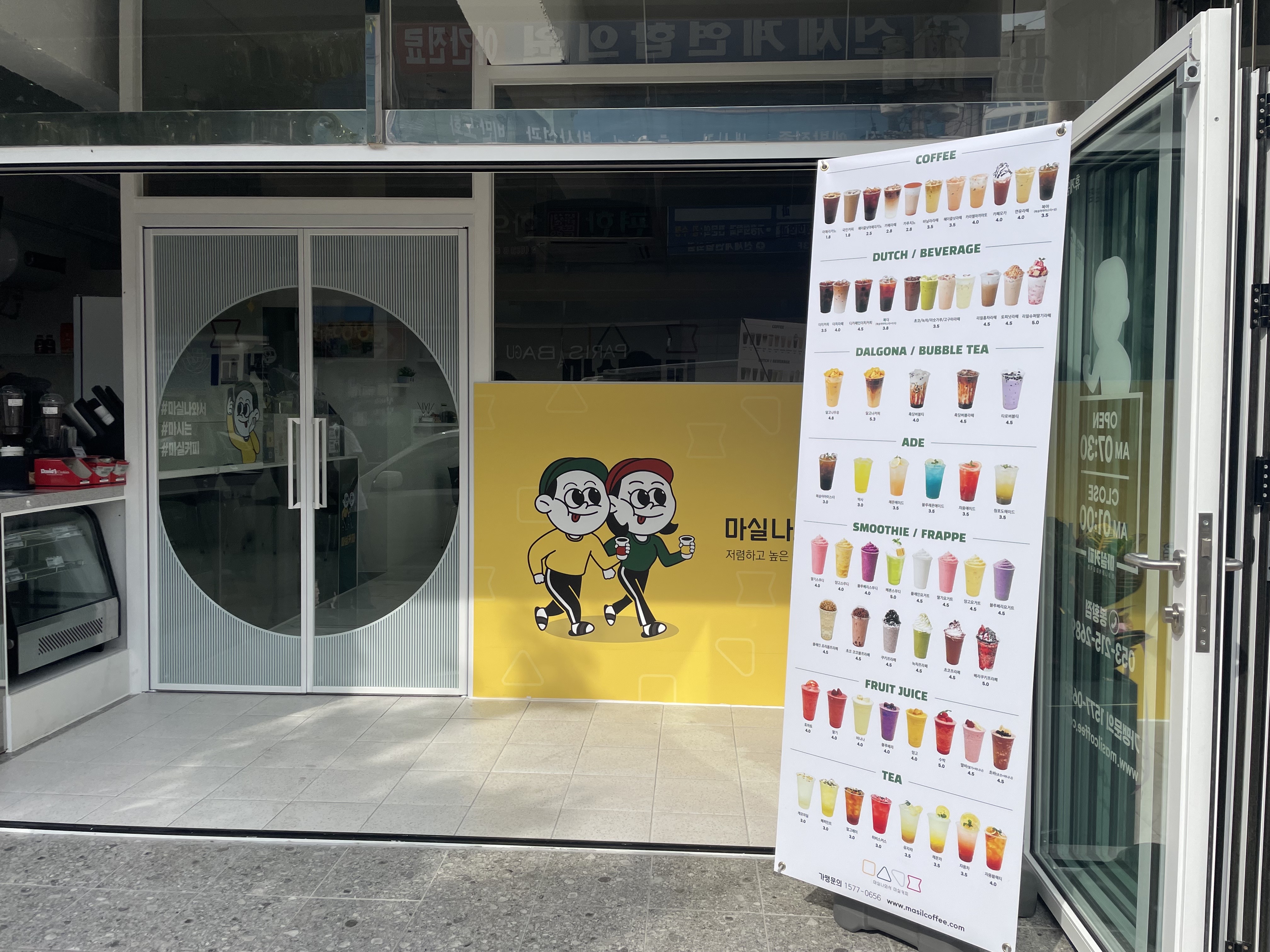마실커피 봉황점