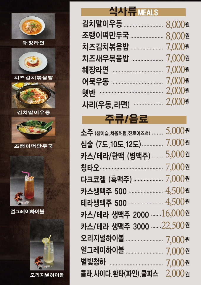 94925닭꼬치능곡점