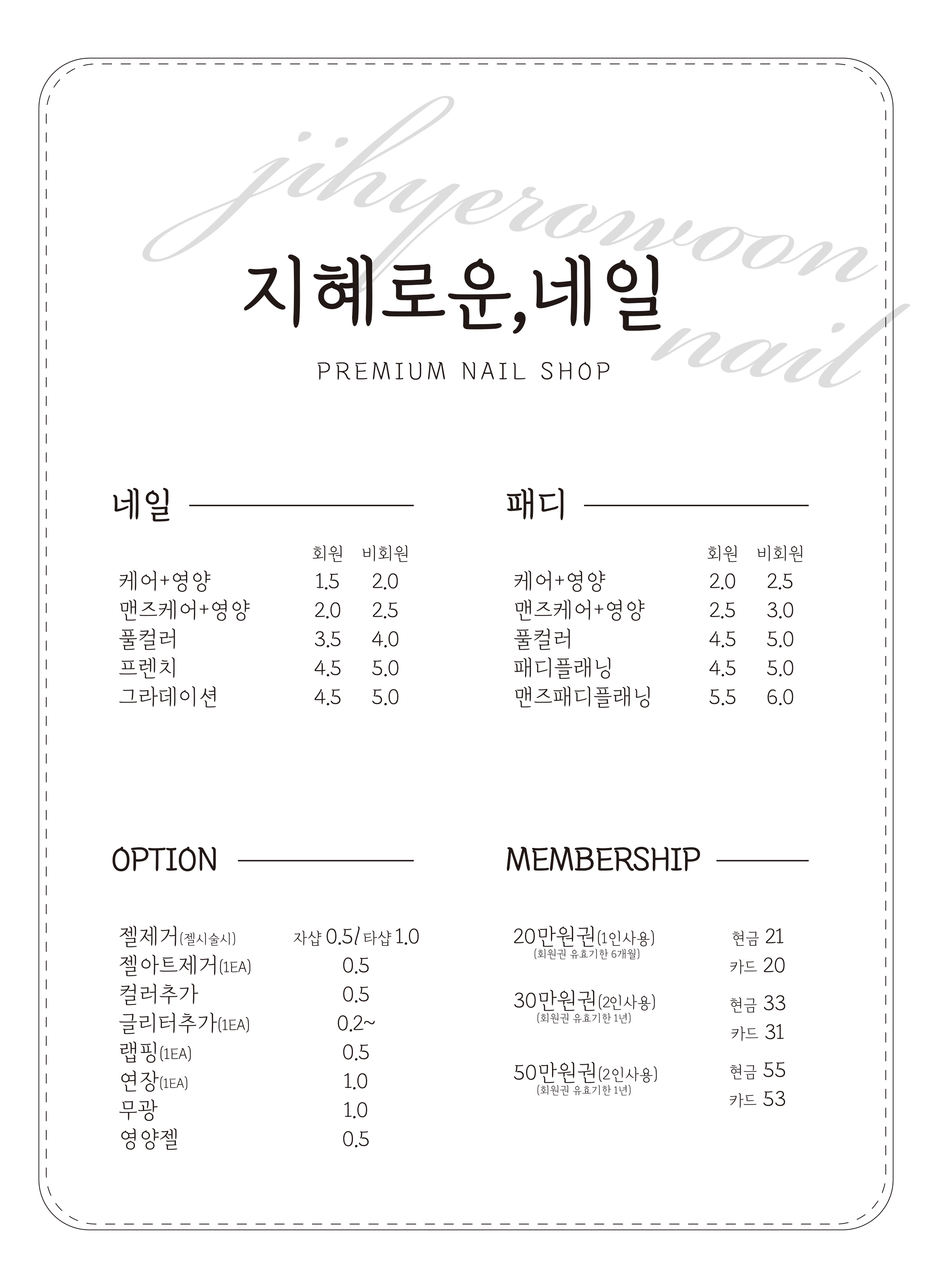 지혜로운 네일