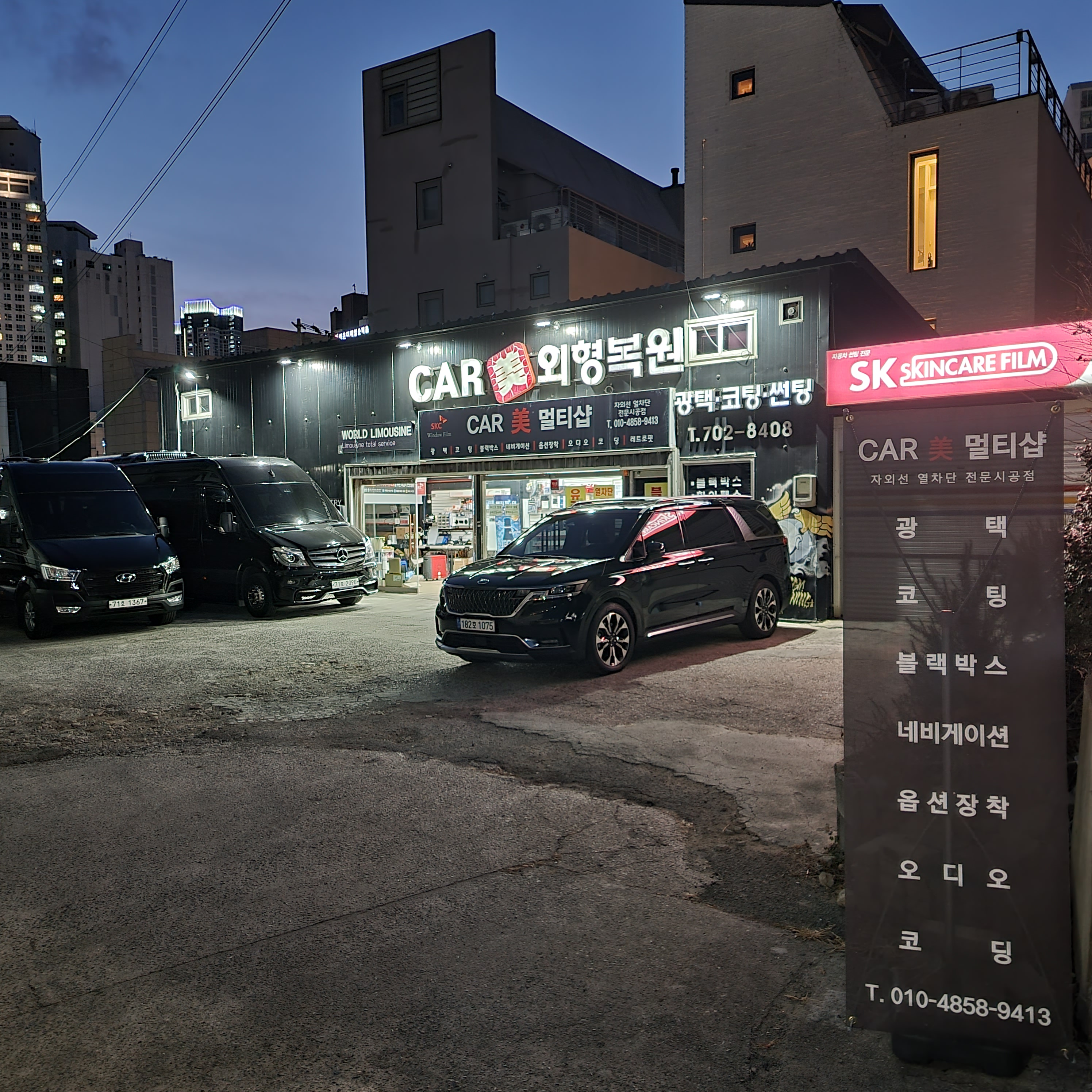 카미멀티샵